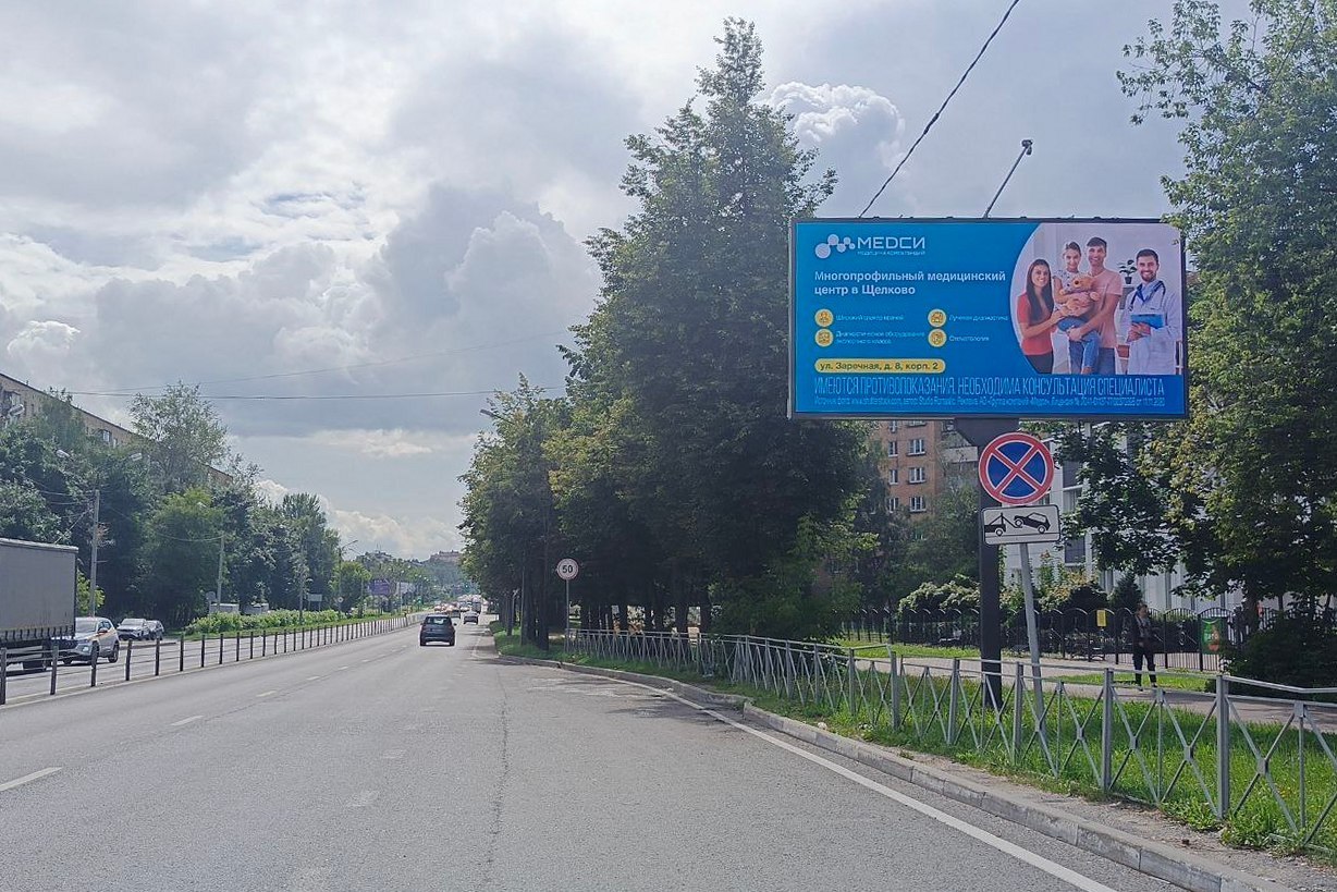 Фотография рекламного носителя, тип: Билборд 3x6, адрес: Мира пр-т., д.7a, Фрязино, Московская область, Россия. Сторона А1 №973255