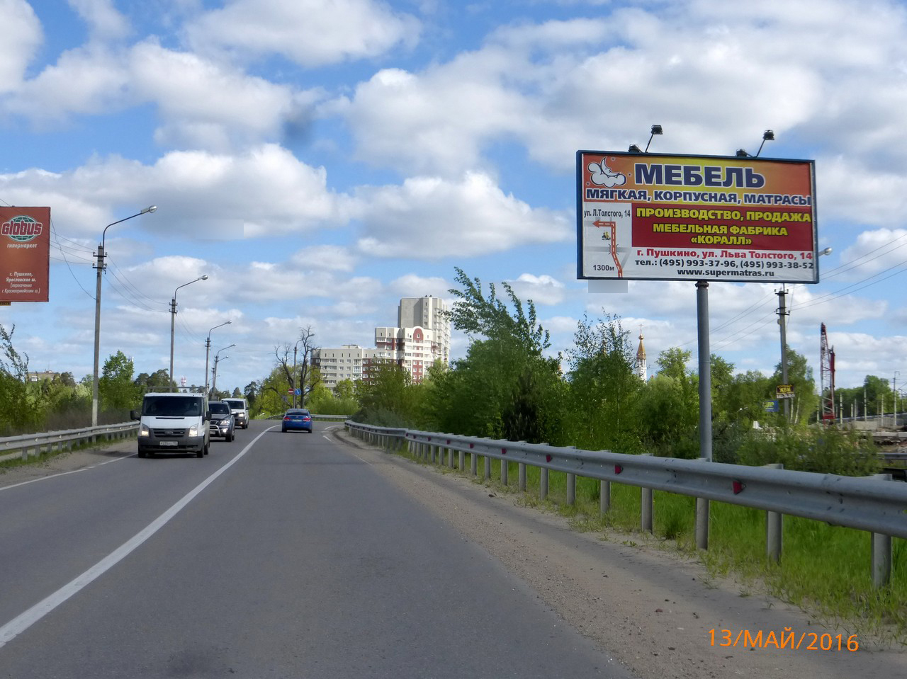 Фотография рекламного носителя, тип: Билборд 3x6, адрес: Ленточка ул., Пушкино, Московская область, Россия. Сторона B №5355