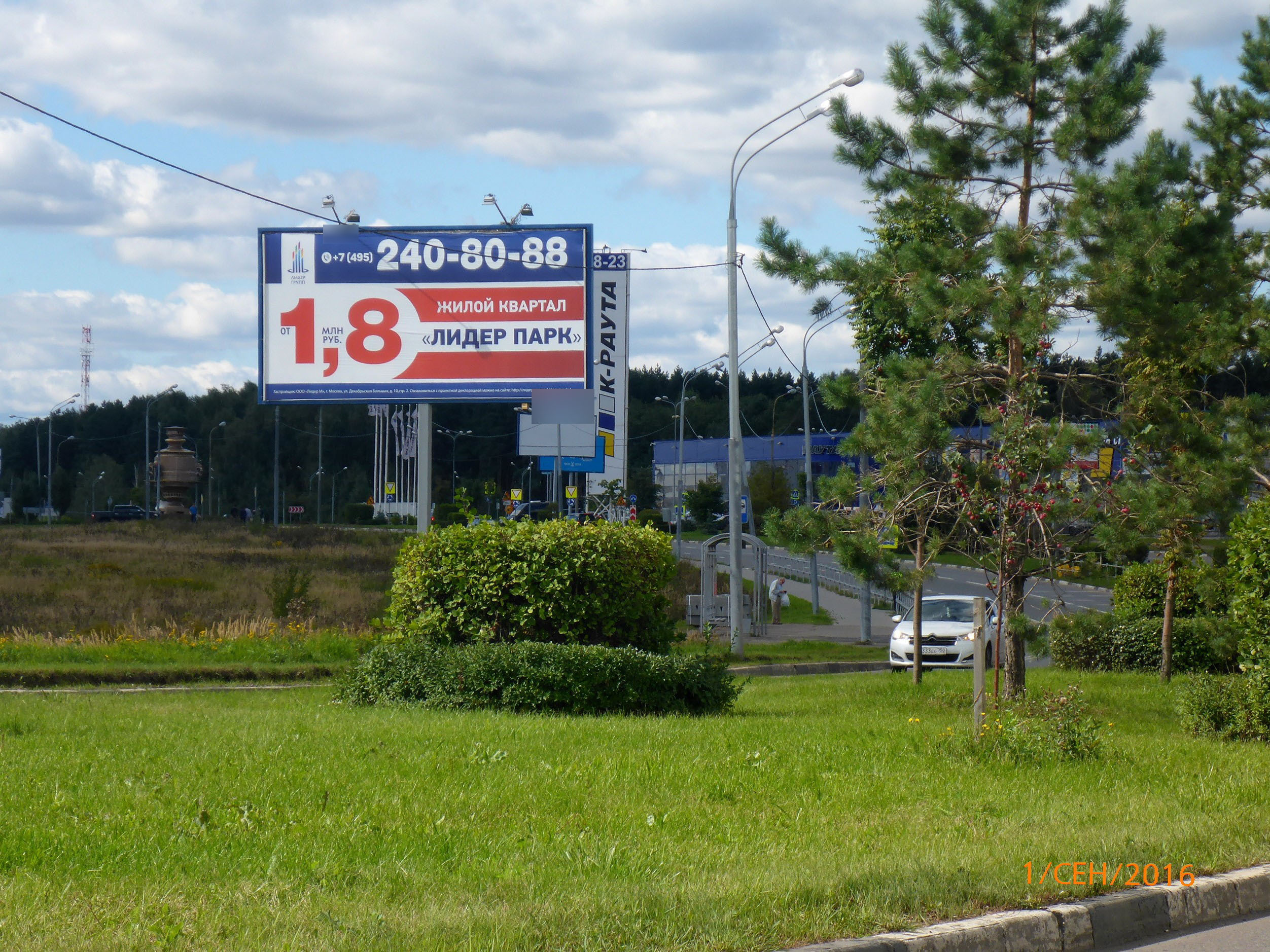 Фотография рекламного носителя, тип: Билборд 3x6, адрес: Мира ул., 750м от Волковского ш., Мытищи, Московская область, Россия. Сторона B №5962