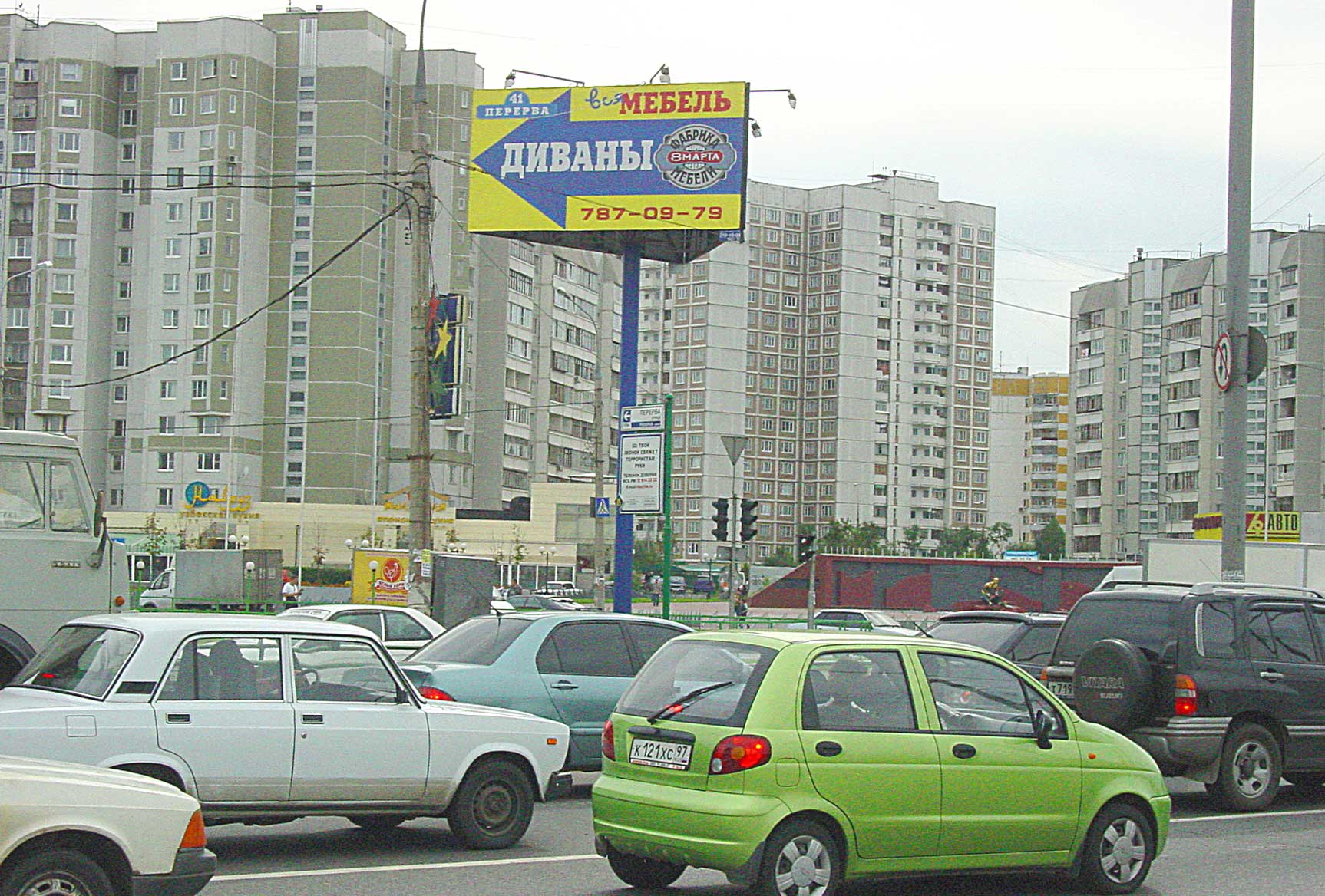 Фотография рекламного носителя, тип: Билборд 3x6, адрес: Люблинская ул., д.157, Москва, Россия. Сторона B №16403