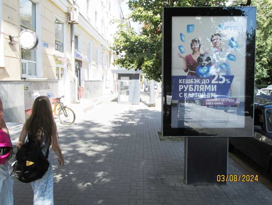 Фотография рекламного носителя, тип: Ситиформат 1.8x1.2, адрес: Ленина пл., д.8, поз.8, Воронеж, Воронежская область, Россия. Сторона B1-B5 №1058354