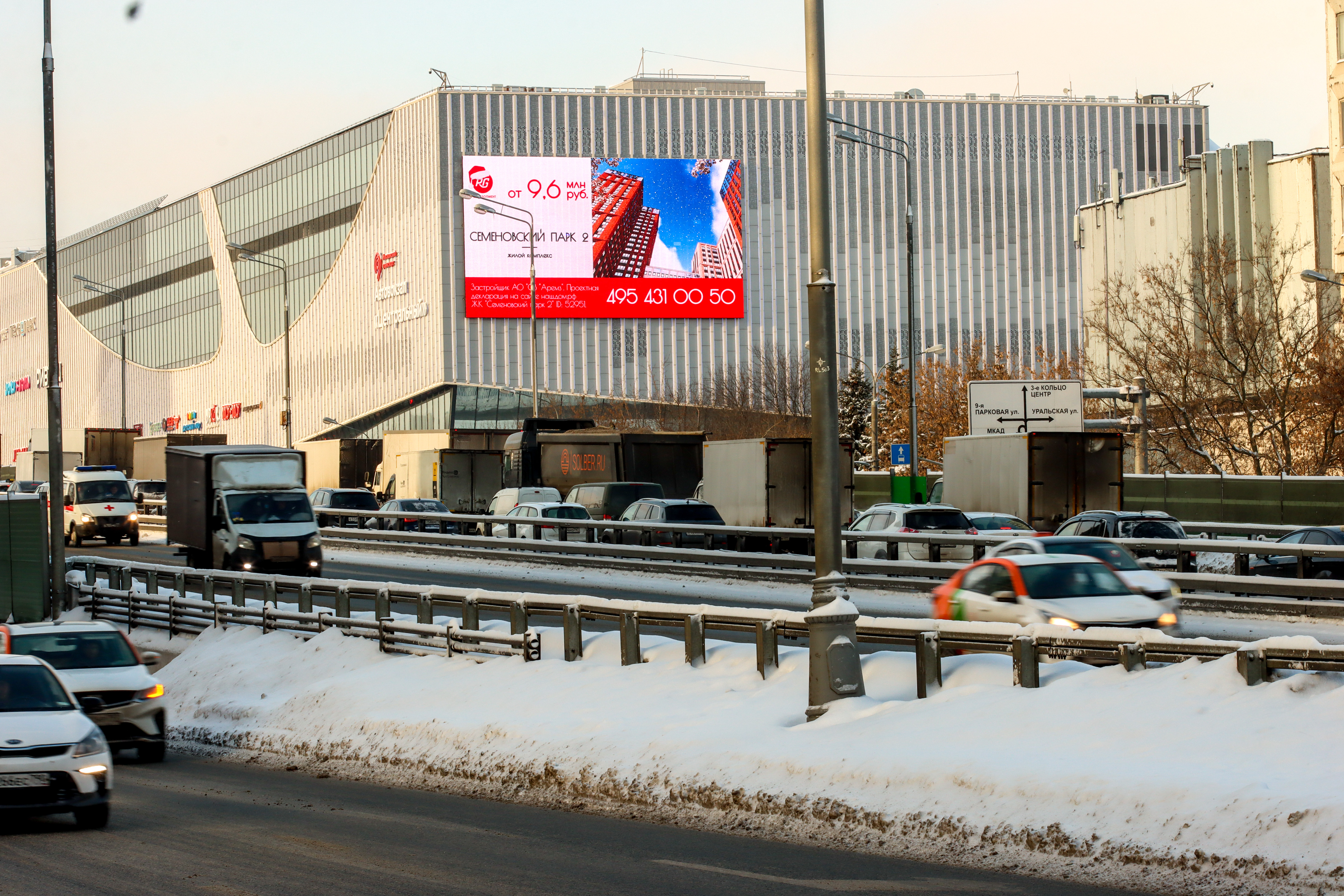 Фотография рекламного носителя, тип: Медиафасад, адрес: Щелковское ш., д.75, Москва, Россия. Сторона A15 №1058273