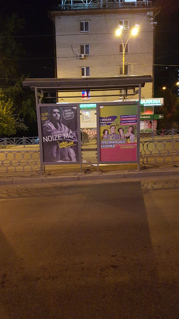 Фотография рекламного носителя, тип: Остановка 1.8x1.2, адрес: Малышева ул.,д.5, Екатеринбург, Свердловская область, Россия. Сторона A2 №1328534