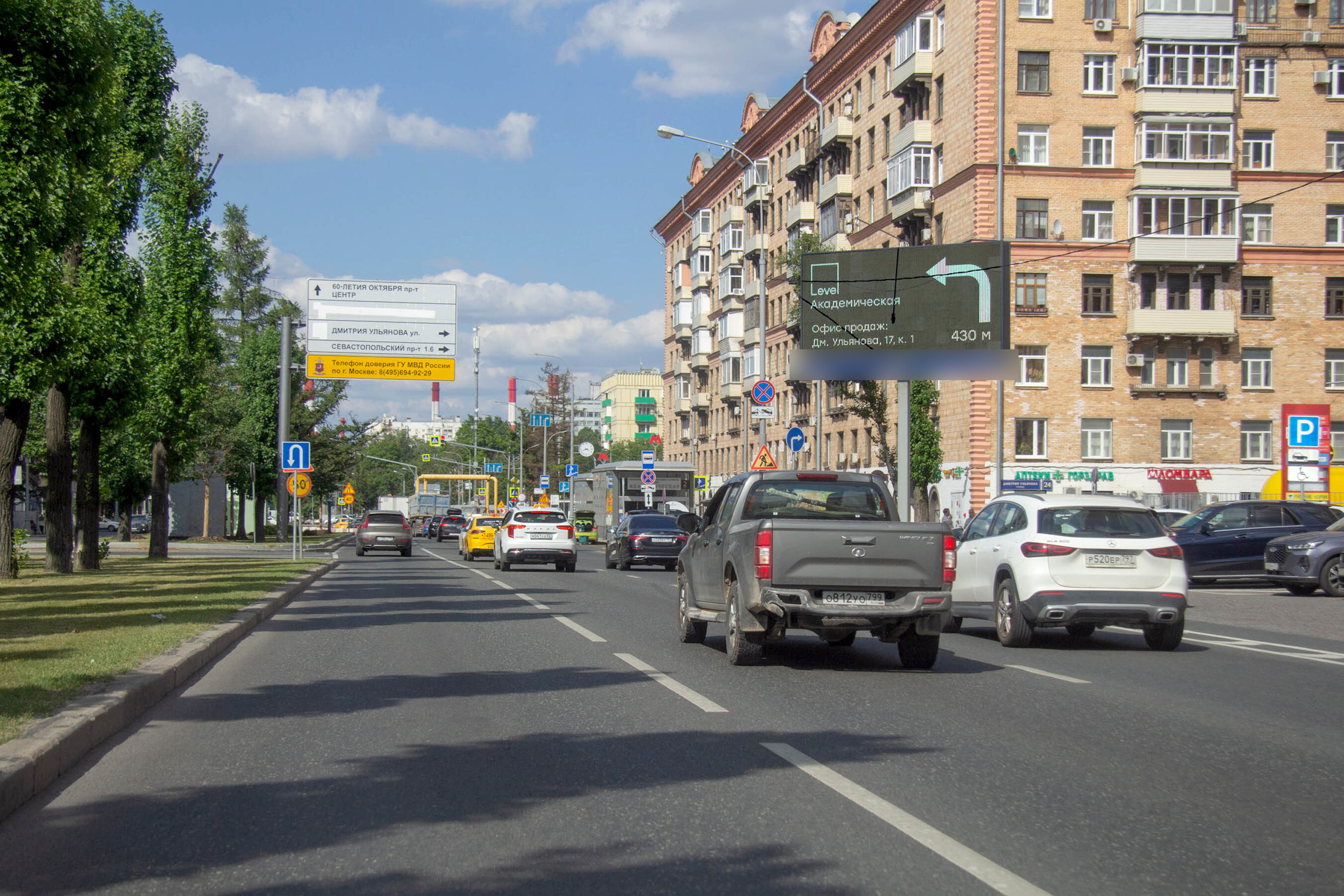 Фотография рекламного носителя, тип: Билборд 3x6, адрес: Профсоюзная ул., д.3, Москва, Россия. Сторона А1 №117818