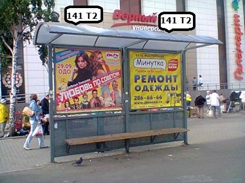 Фотография рекламного носителя, тип: Остановка, адрес: Белореченская ул., д.23/6, Екатеринбург, Свердловская область, Россия. Сторона Т1 №1328176