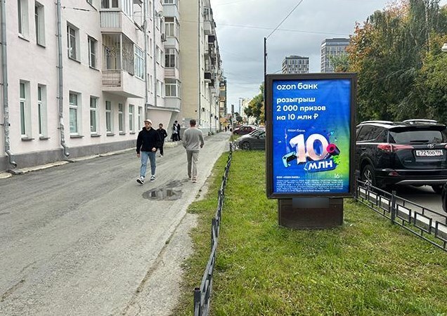 Фотография рекламного носителя, тип: Ситиформат 1.8x1.2, адрес: Сакко и Ванцетти ул., д.55, Екатеринбург, Свердловская область, Россия. Сторона А №651350