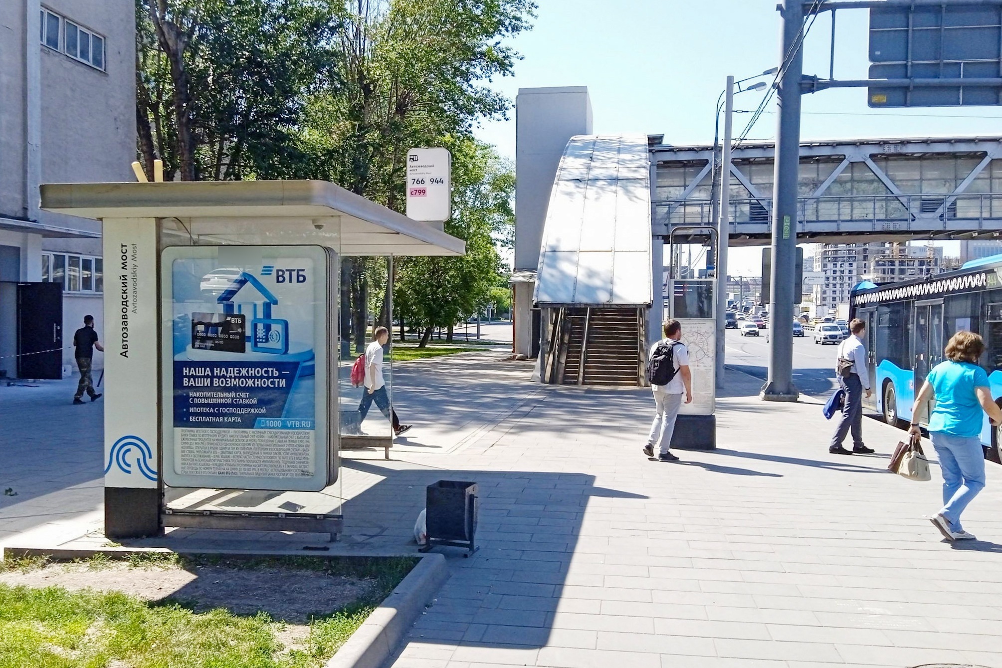 Фотография рекламного носителя, тип: Остановка 1.8x1.2, адрес: Автозаводская ул., д.23, корп.12, Москва, Россия. Сторона Б №925543