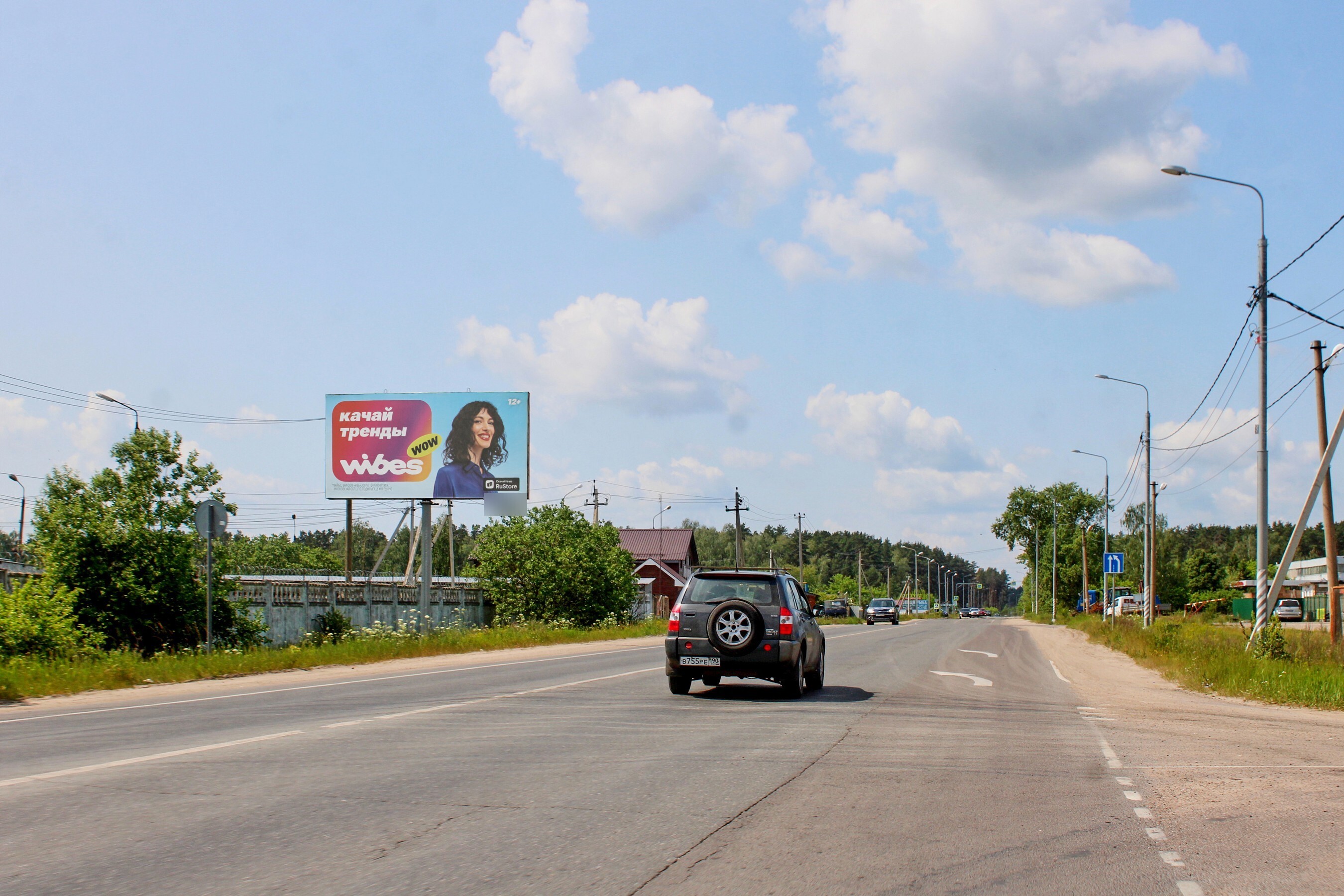 Фотография рекламного носителя, тип: Билборд 3x6, адрес: Калиново д., Чернышевского ул., строй рынок, поз.2, Серпухов, Московская область, Россия. Сторона Б №951382