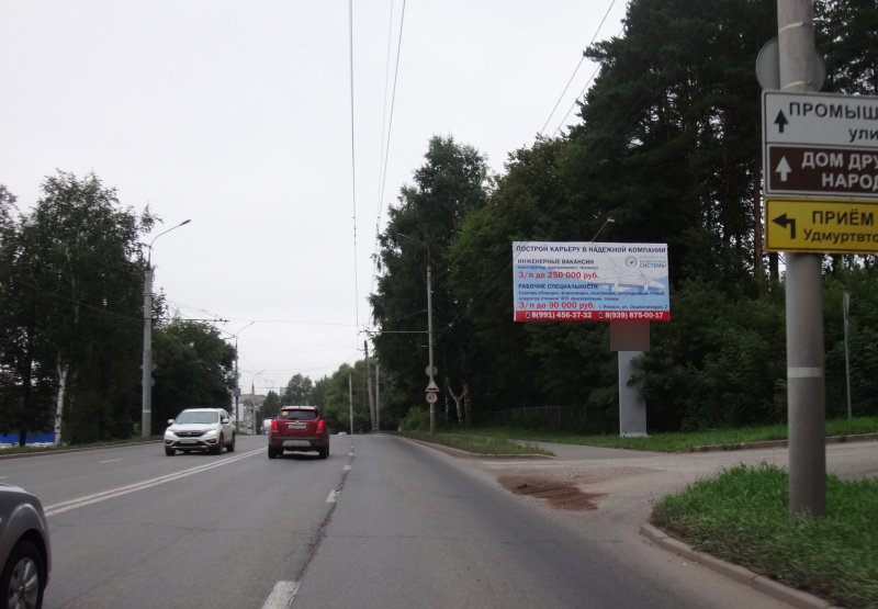 Фотография рекламного носителя, тип: Билборд 3x6, адрес: Орджоникидзе ул., санаторий Металлург, Ижевск, Республика Удмуртия, Россия. Сторона A №670795