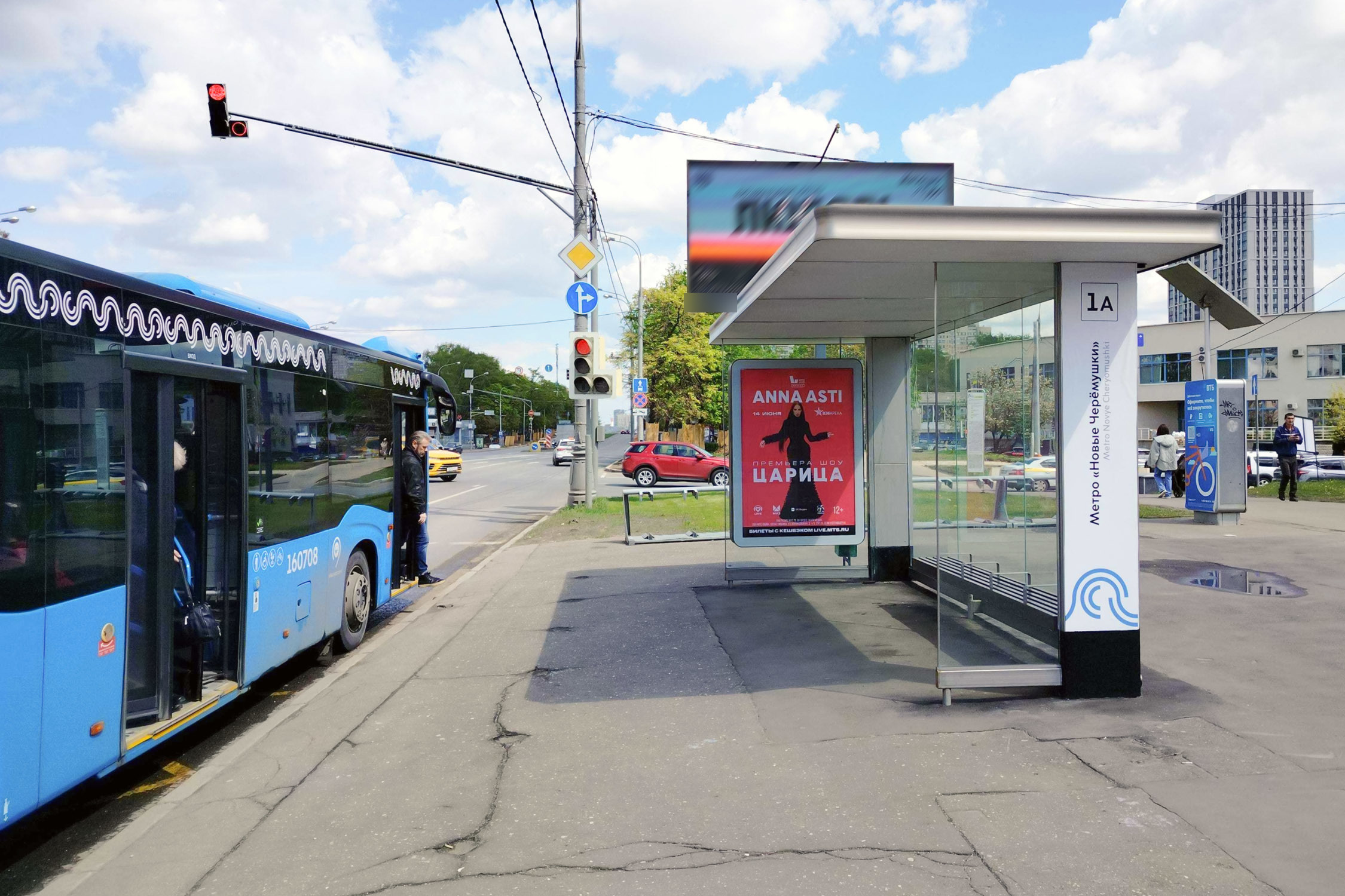 Фотография рекламного носителя, тип: Остановка 1.8x1.2, адрес: Профсоюзная ул., ост. метро Новые Черемушки, поз.3, Москва, Россия. Сторона А №335059