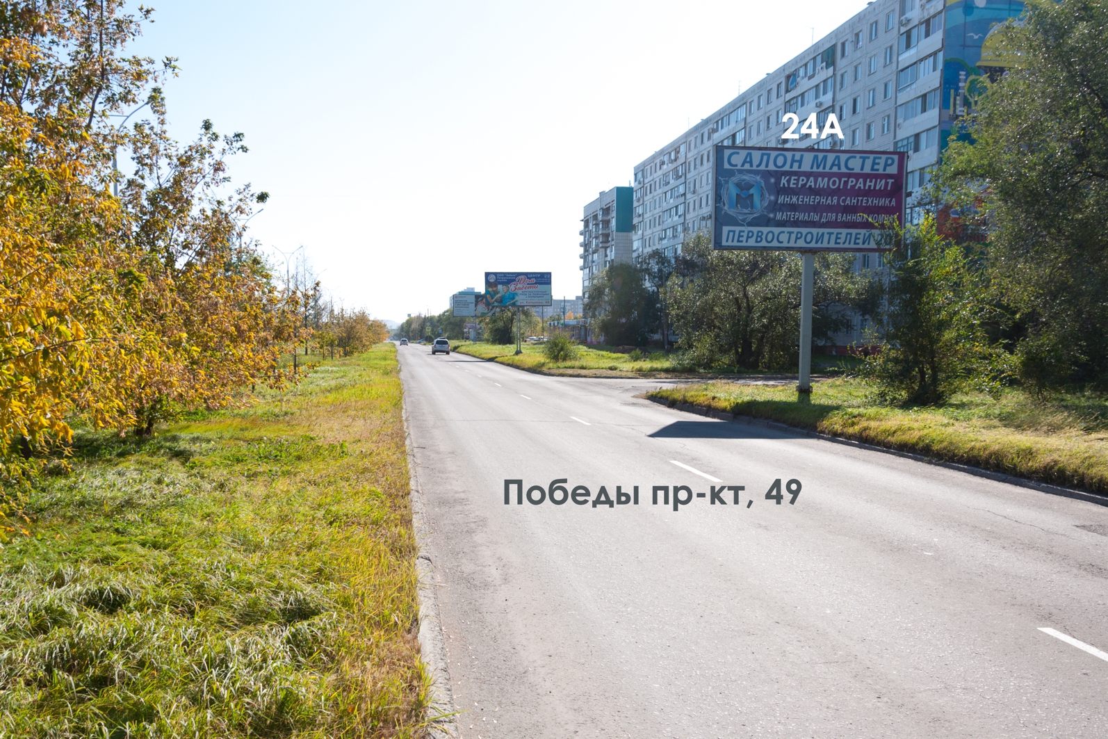 Фотография рекламного носителя, тип: Билборд 3x6, адрес: Победы пр-т., д.49, Комсомольск-на-Амуре, Хабаровский край, Россия. Сторона А №1337948