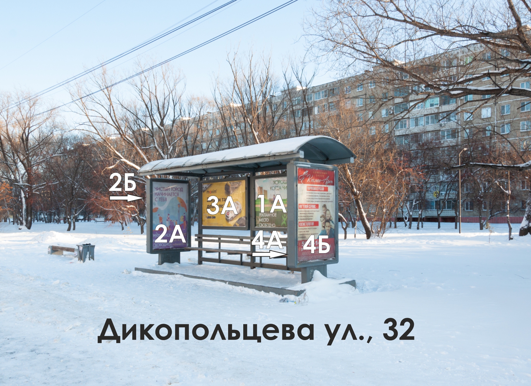 Фотография рекламного носителя, тип: Остановка 1.8x1.2, адрес: Дикопольцева ул., д.32, Комсомольск-на-Амуре, Хабаровский край, Россия. Сторона 3А №1338023