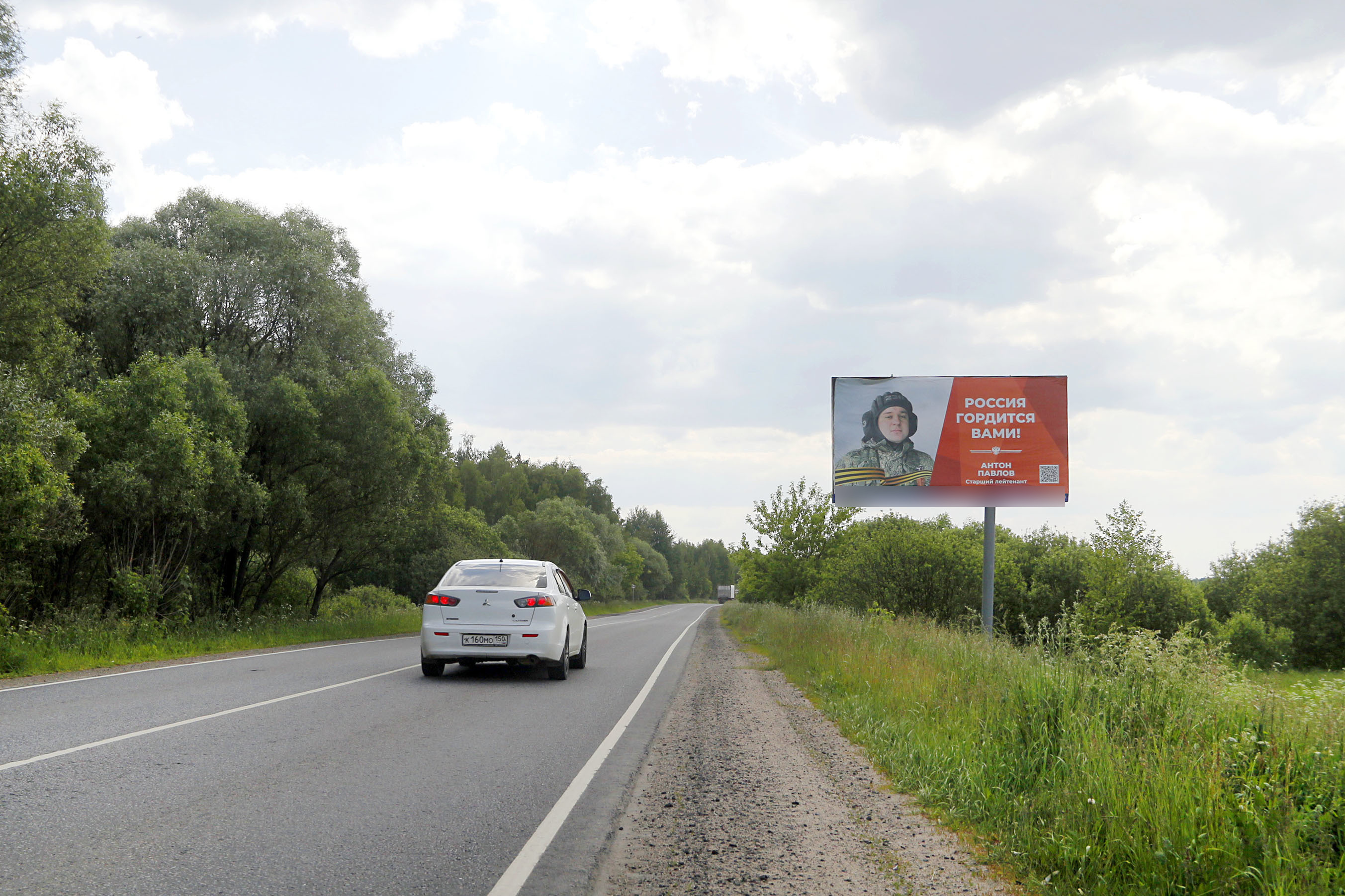 Фотография рекламного носителя, тип: Билборд 3x6, адрес: Никифорово - Медвежьи Озера а/д, 5 250м от Щелковского ш., Щелково, Московская область, Россия. Сторона А №994794