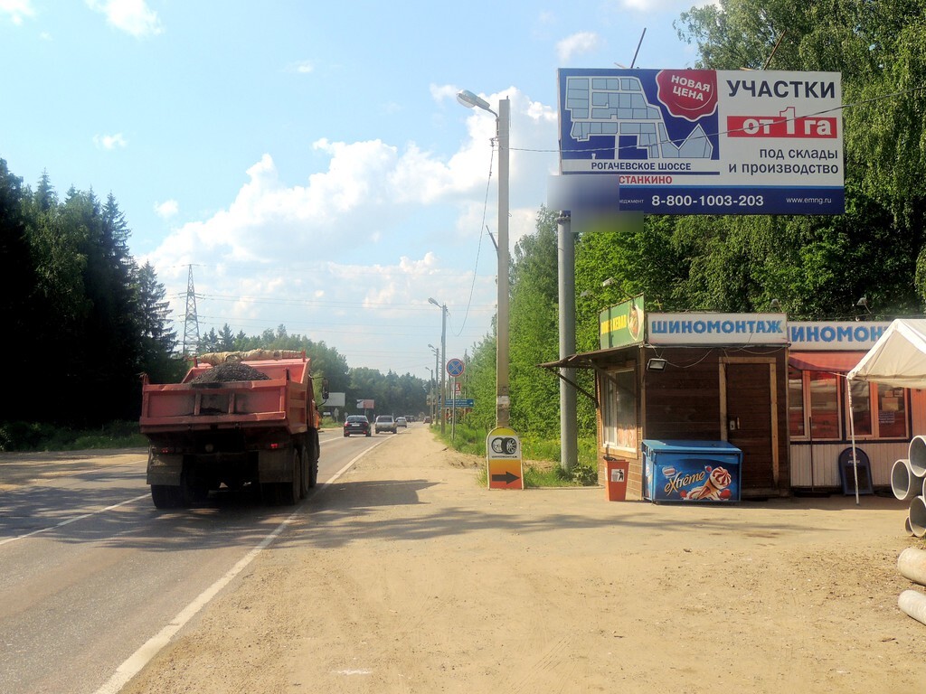 Фотография рекламного носителя, тип: Билборд 3x6, адрес: Рогачевское ш., 9 680м, Московская область, Россия. Сторона A №5356