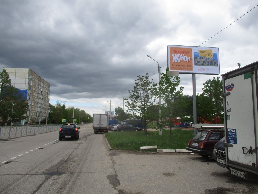 Фотография рекламного носителя, тип: Билборд 3x6, адрес: Энтузиастов ул., д.11, Удомля, Тверская область, Россия. Сторона А №624137