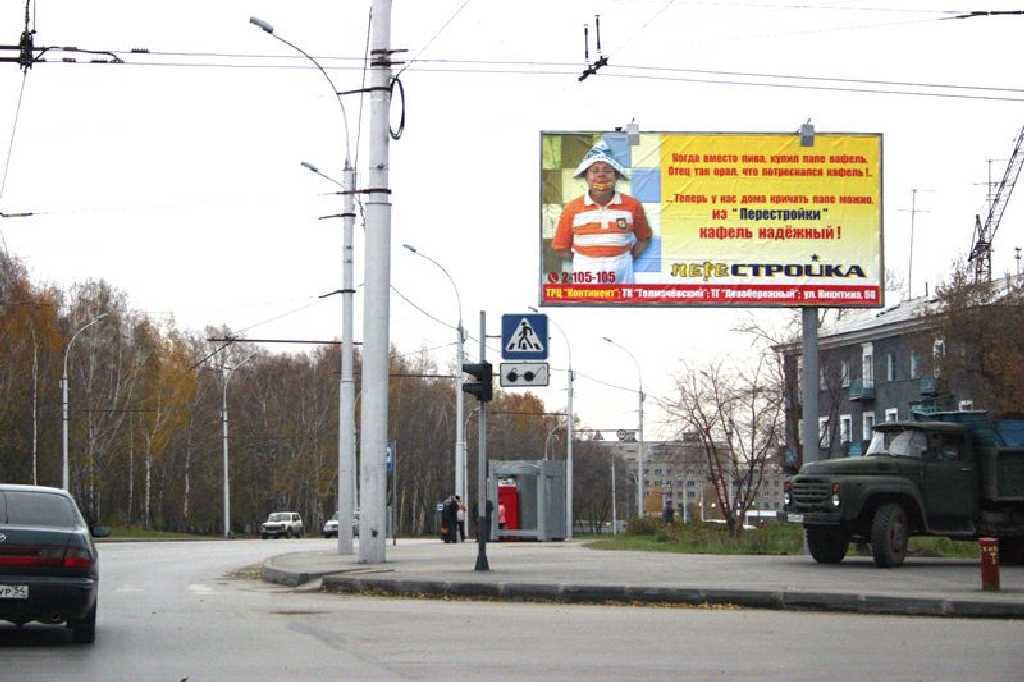 Фотография рекламного носителя, тип: Билборд 3x6, адрес: Гоголя ул. Х Селезнева ул., д.36, Новосибирск, Новосибирская область, Россия. Сторона A №183728