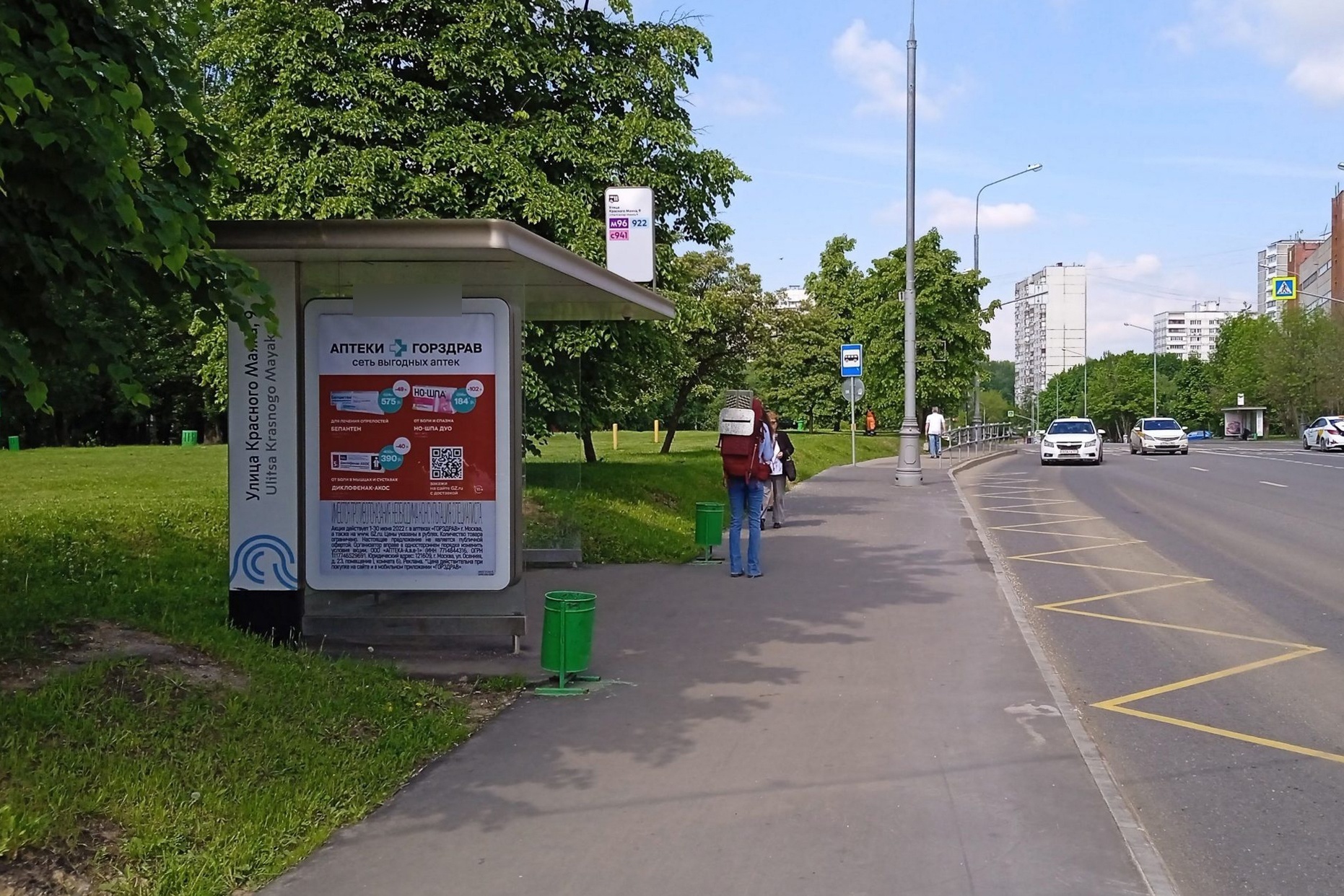 Фотография рекламного носителя, тип: Остановка 1.8x1.2, адрес: Красного Маяка ул., д.9, Москва, Россия. Сторона Б №807427