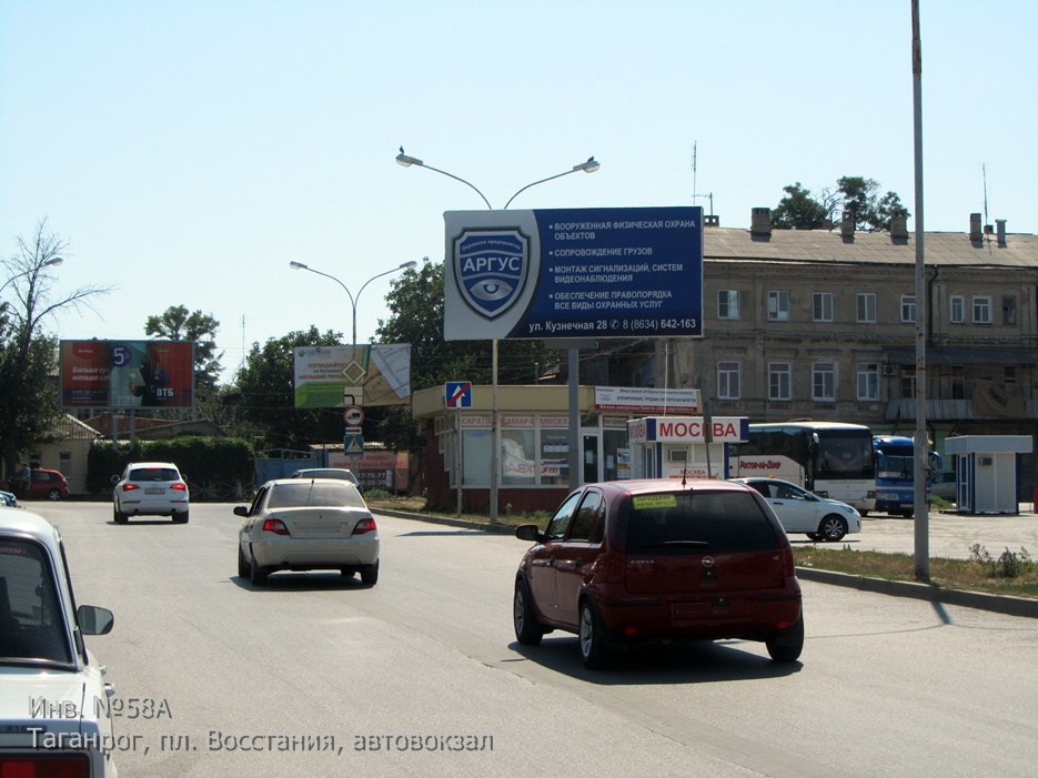 Фотография рекламного носителя, тип: Билборд 3x6, адрес: Восстания пл., д.3, кор.2, Таганрог, Ростовская область, Россия. Сторона A №1376851