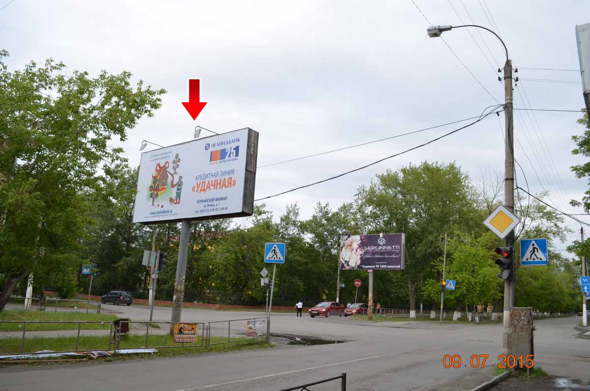 Фотография рекламного носителя, тип: Билборд 3x6, адрес: Цвиллинга ул. Х 9 Января ул., Коркино, Челябинская область, Россия. Сторона А2 №200288