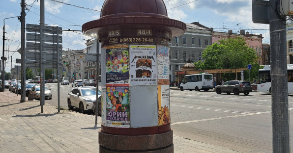 Фотография рекламного носителя, тип: Уличный информационный стенд, адрес: Большая Садовая ул., д.46/30, Ростов-на-Дону, Ростовская область, Россия. Сторона А4 №1332772