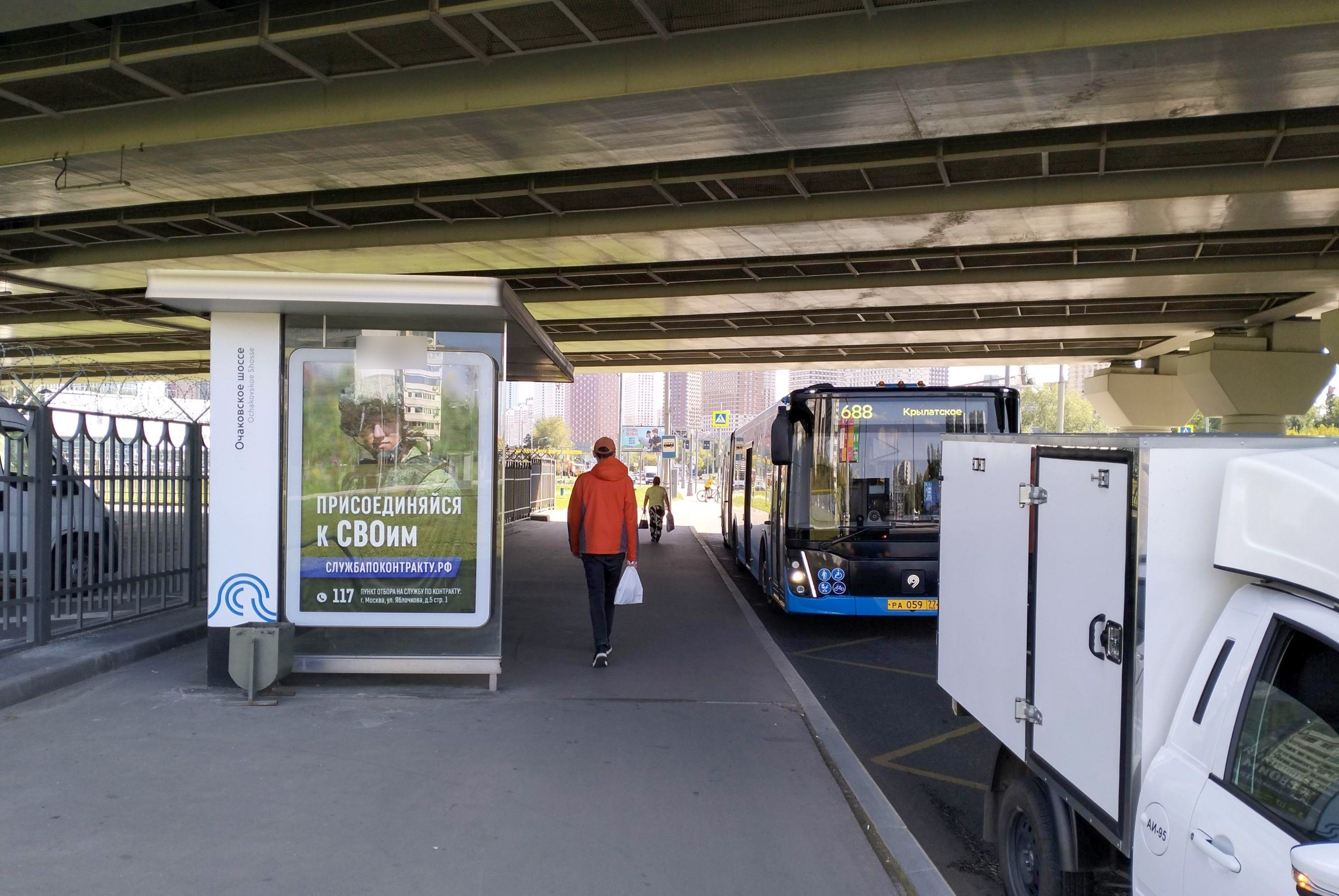 Фотография рекламного носителя, тип: Остановка 1.8x1.2, адрес: Аминьевское ш. X Генерала Дорохова пр-т., Москва, Россия. Сторона Б №923135