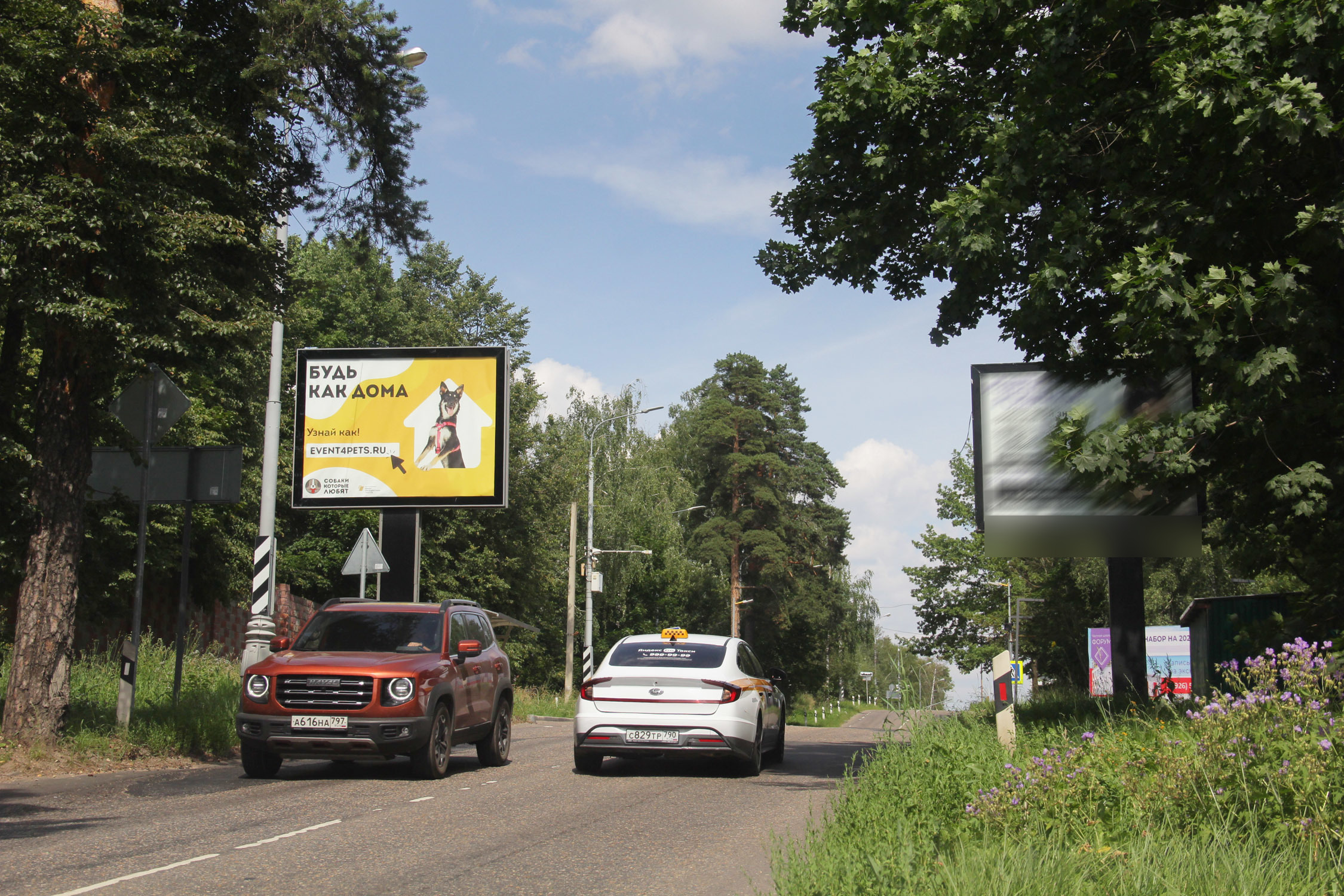 Фотография рекламного носителя, тип: Ситиборд 2.7x3.7, адрес: Машкинские Холмы п., Заречная ул., Химки, Московская область, Россия. Сторона Б №843085