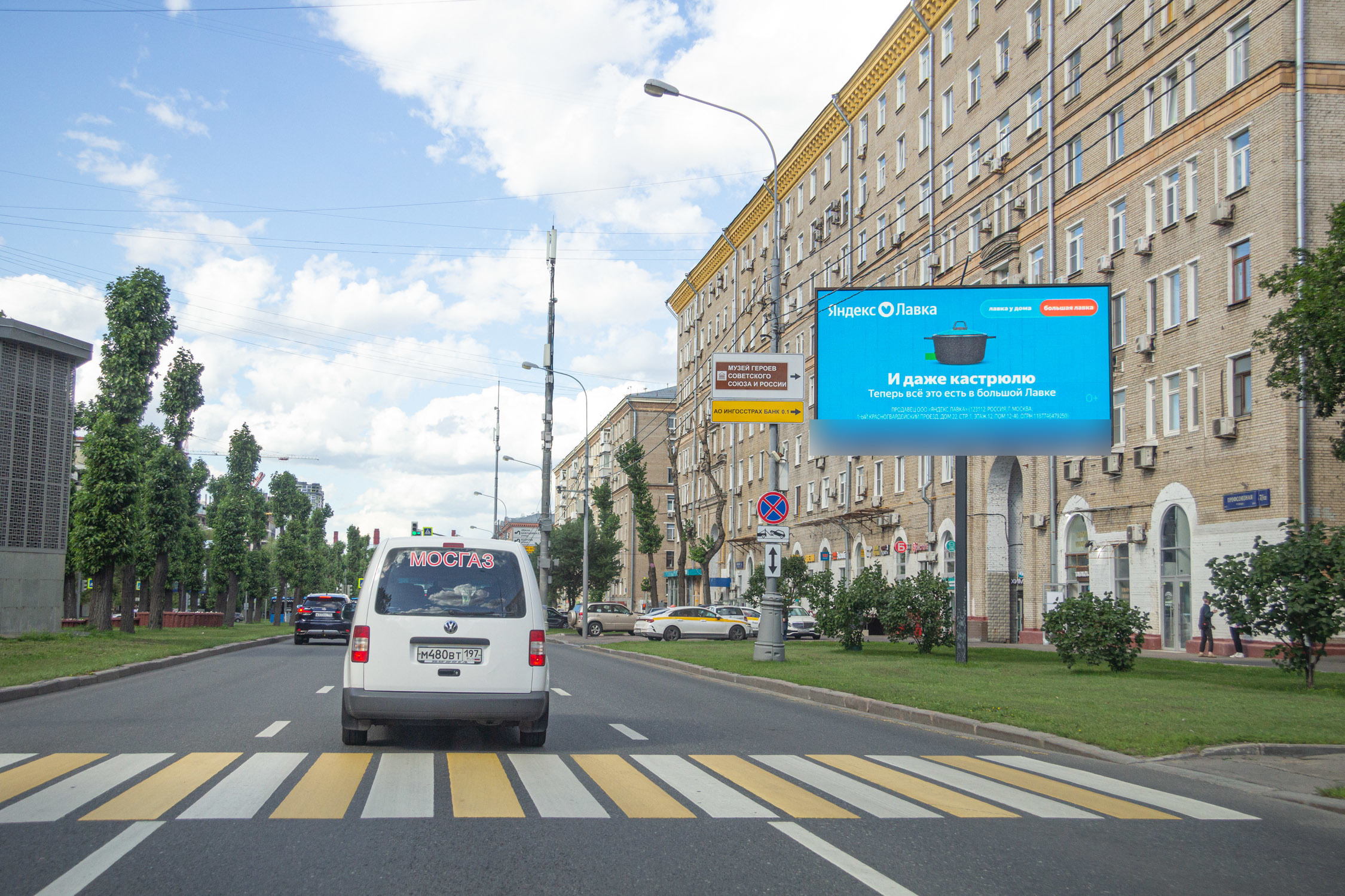 Фотография рекламного носителя, тип: Билборд 3x6, адрес: Профсоюзная ул., д.7-9, Москва, Россия. Сторона А1 №117819