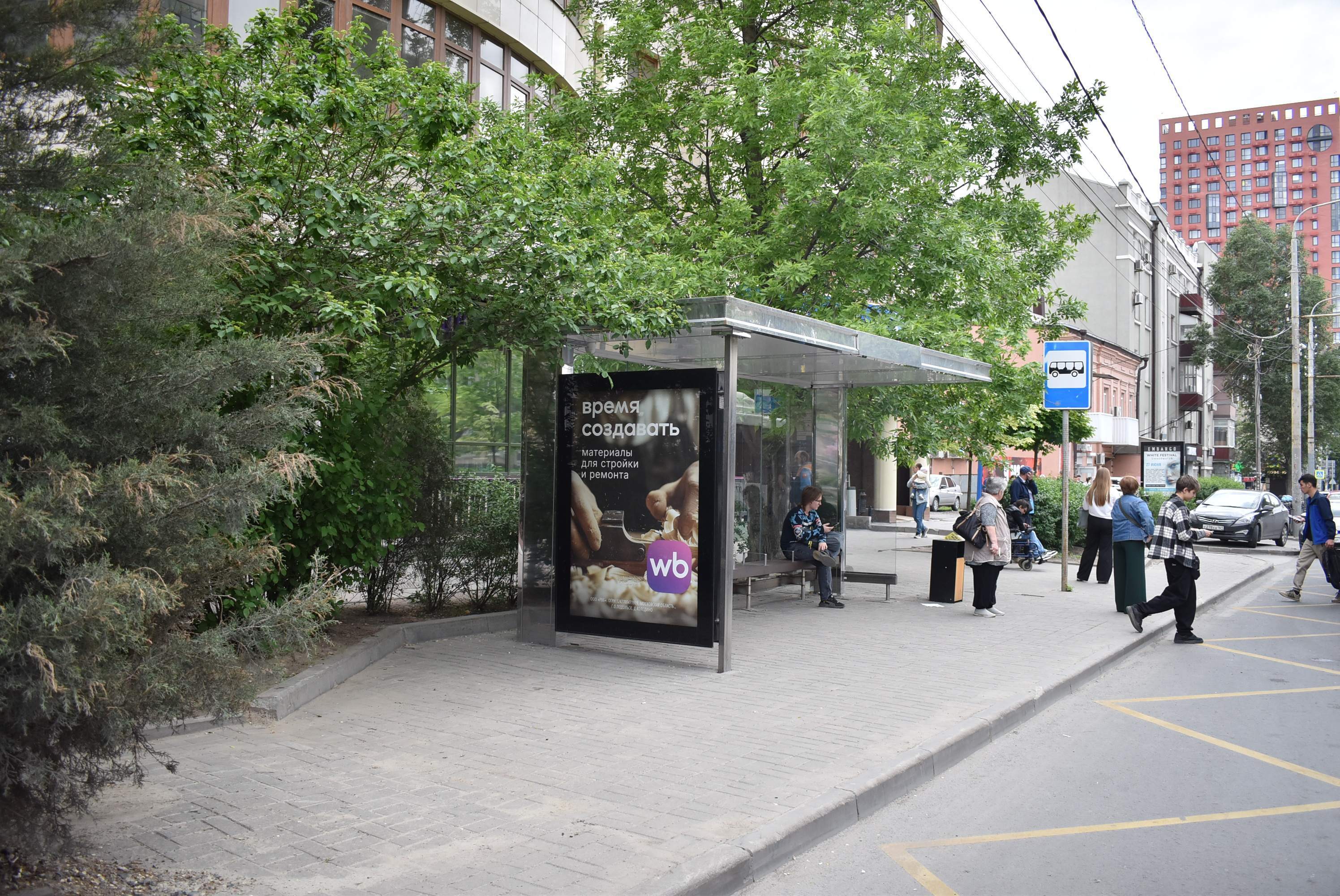 Фотография рекламного носителя, тип: Остановка 1.8x1.2, адрес: Красноармейская ул., д.132, Ростов-на-Дону, Ростовская область, Россия. Сторона Б №1370450