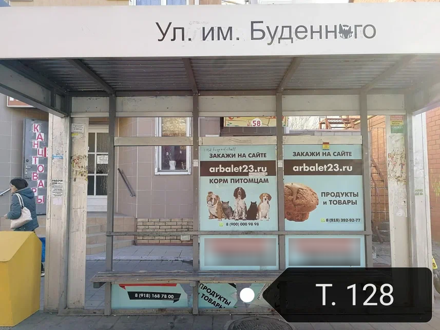 Фотография рекламного носителя, тип: Остановка 1.8x1.2, адрес: Коммунаров ул., д.147, Краснодар, Краснодарский край, Россия. Сторона А2 №862812