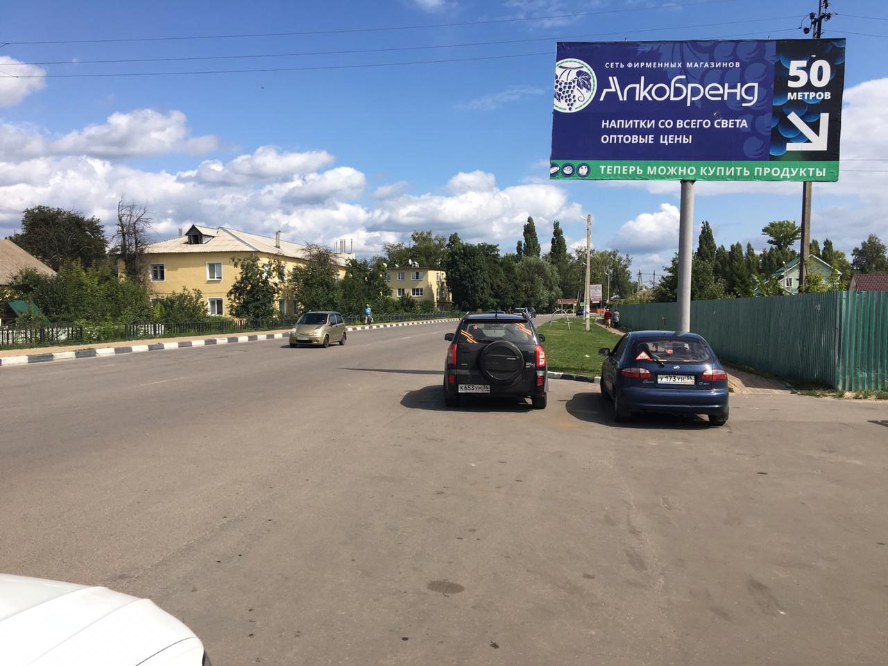 Фотография рекламного носителя, тип: Билборд 3x6, адрес: Рамонь п., Фучика ул., поз.1, Воронеж, Воронежская область, Россия. Сторона А №259649