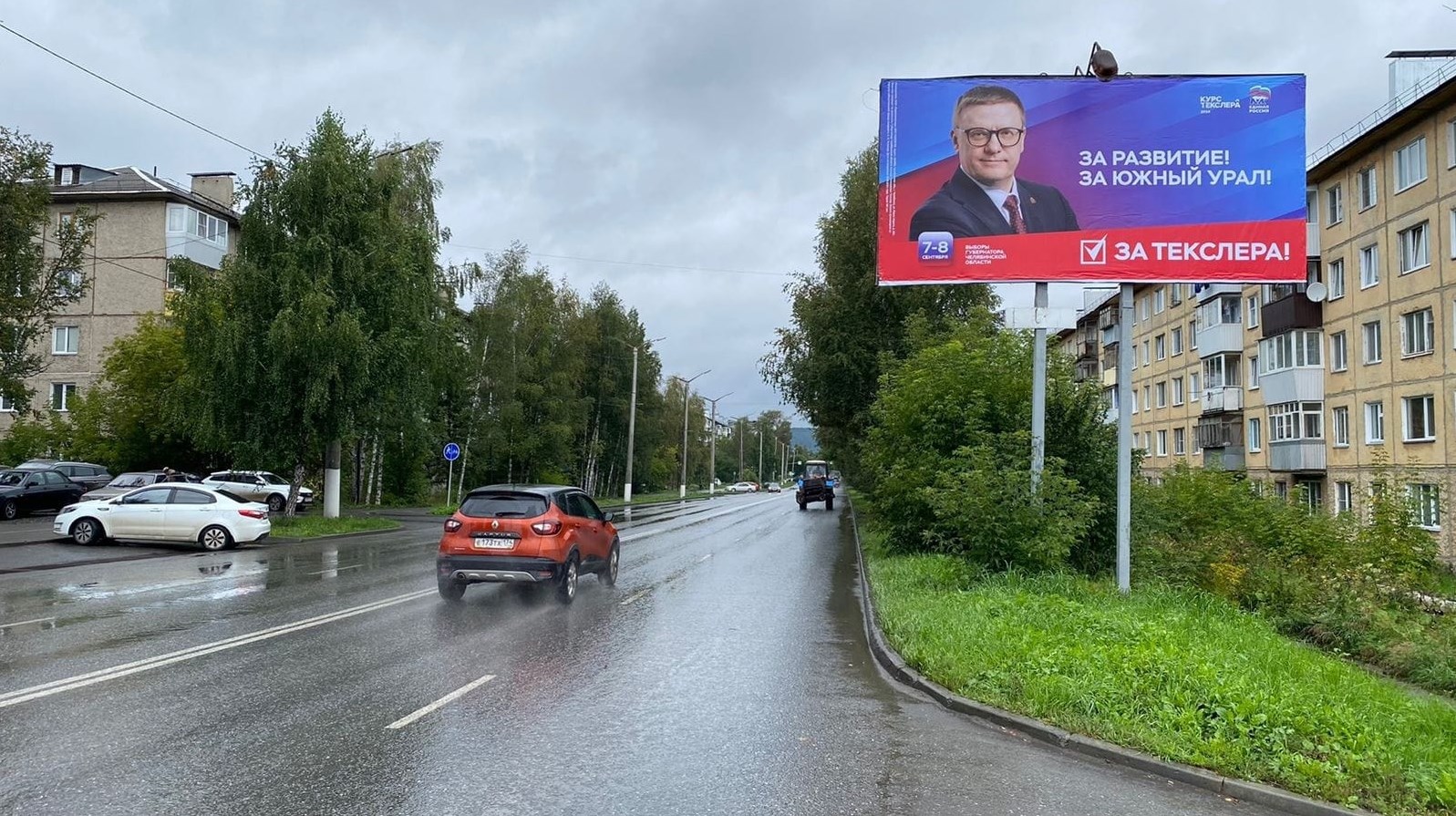 Фотография рекламного носителя, тип: Билборд 3x6, адрес: 30 лет Победы ул., д.14, Златоуст, Челябинская область, Россия. Сторона A №1380586