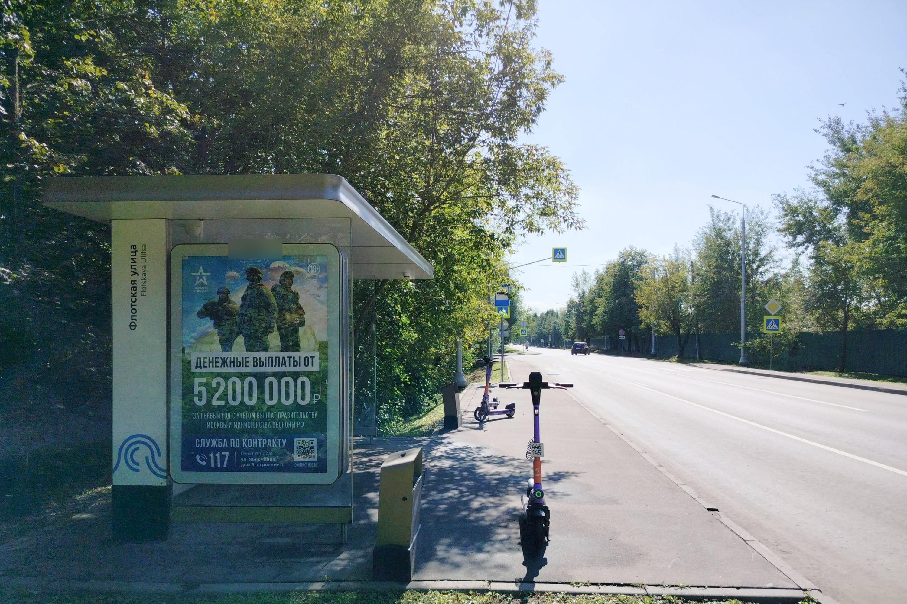 Фотография рекламного носителя, тип: Остановка 1.8x1.2, адрес: Щербинка г., Флотская ул., ост. "Флотская ул.", Москва, Россия. Сторона Б №1085009