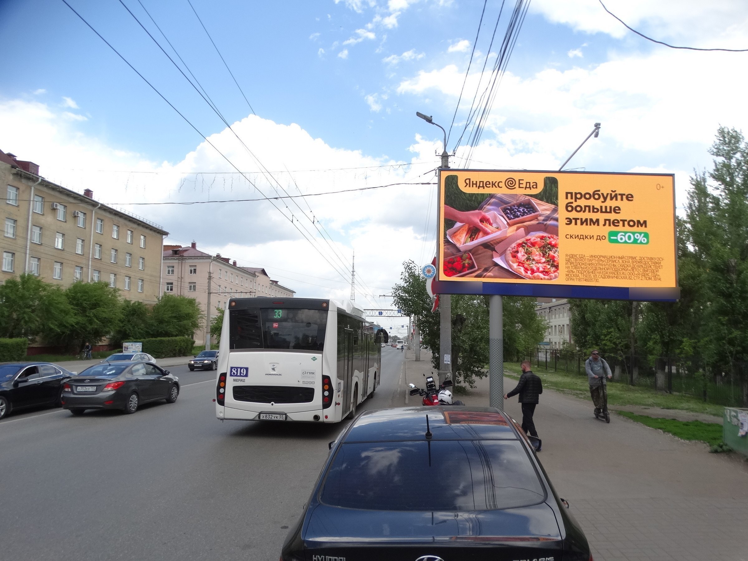 Фотография рекламного носителя, тип: Билборд 3x6, адрес: Мира пр-т., д.11, Омск, Омская область, Россия. Сторона А1 №326186