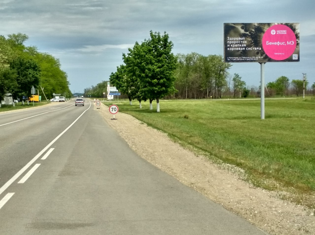 Фотография рекламного носителя, тип: Билборд 3x6, адрес: Усть-Лабинск г.-Лабинск г.-ст. Упорная а/д, 119 998м, Лабинск, Краснодарский край, Россия. Сторона А №1336956