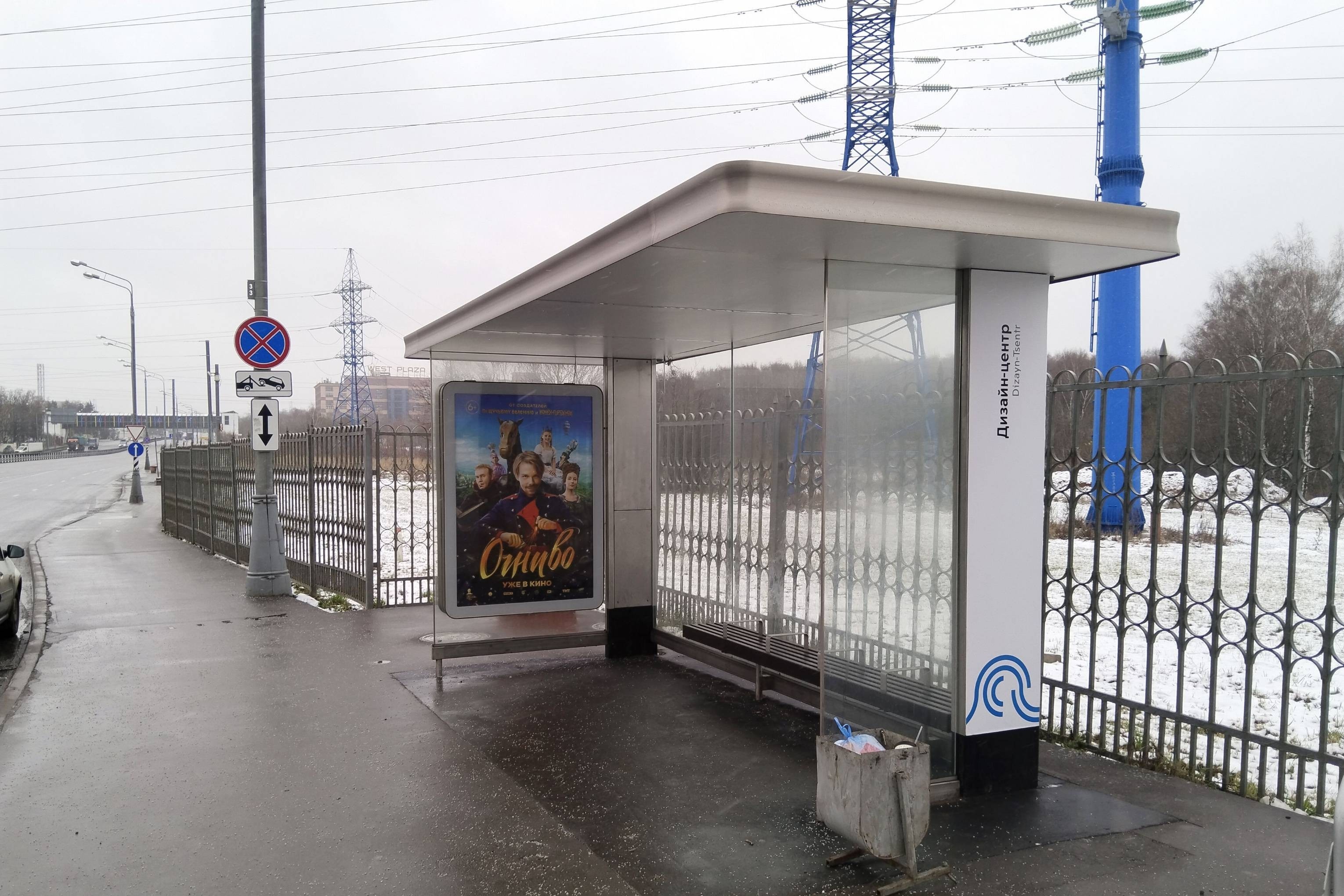 Фотография рекламного носителя, тип: Остановка 1.8x1.2, адрес: Рябиновая ул., д.43, Москва, Россия. Сторона А №308607