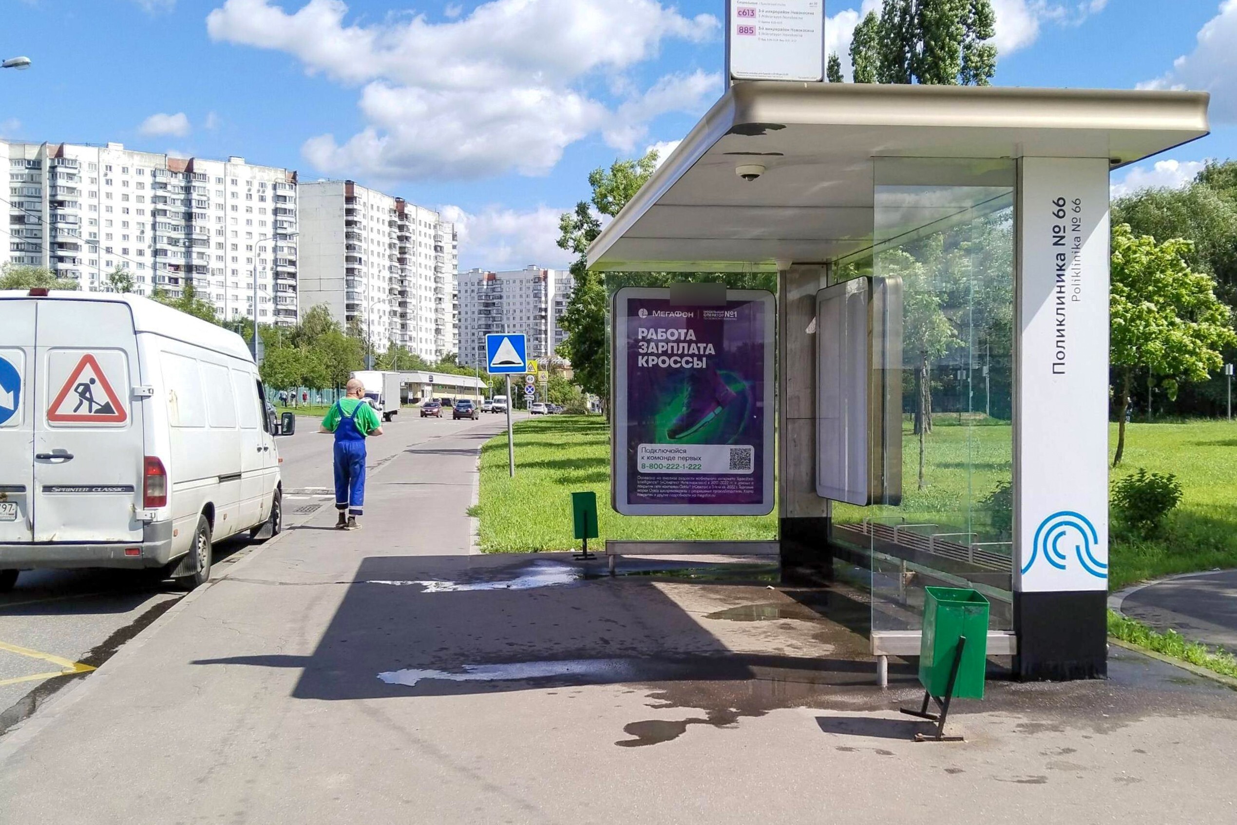 Фотография рекламного носителя, тип: Остановка 1.8x1.2, адрес: Салтыковская ул., д.11б, ост. "Поликлиника №66", Москва, Россия. Сторона А №933635