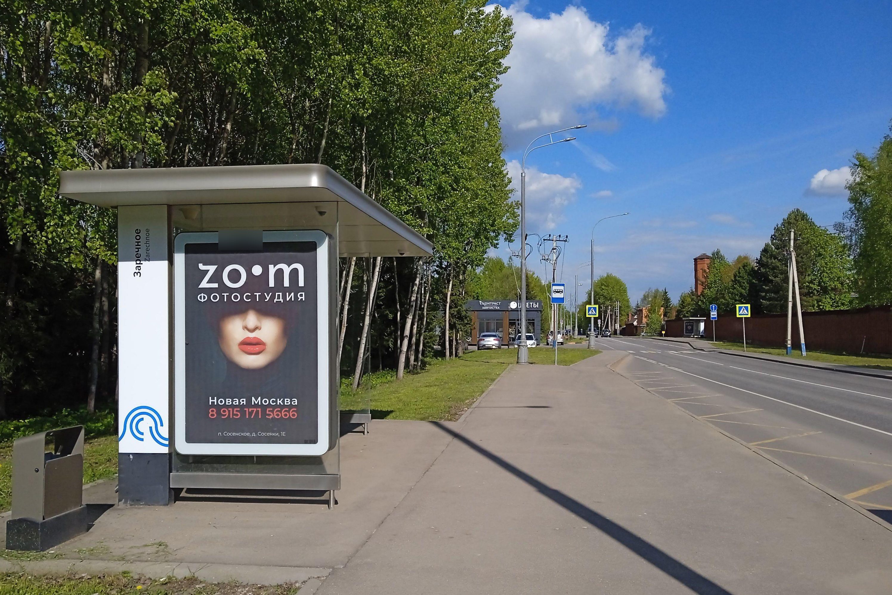 Фотография рекламного носителя, тип: Остановка 1.8x1.2, адрес: ТиНАО, Десеновское пос., Армейская ул., д.29, н-в, Москва, Россия. Сторона Б №957563
