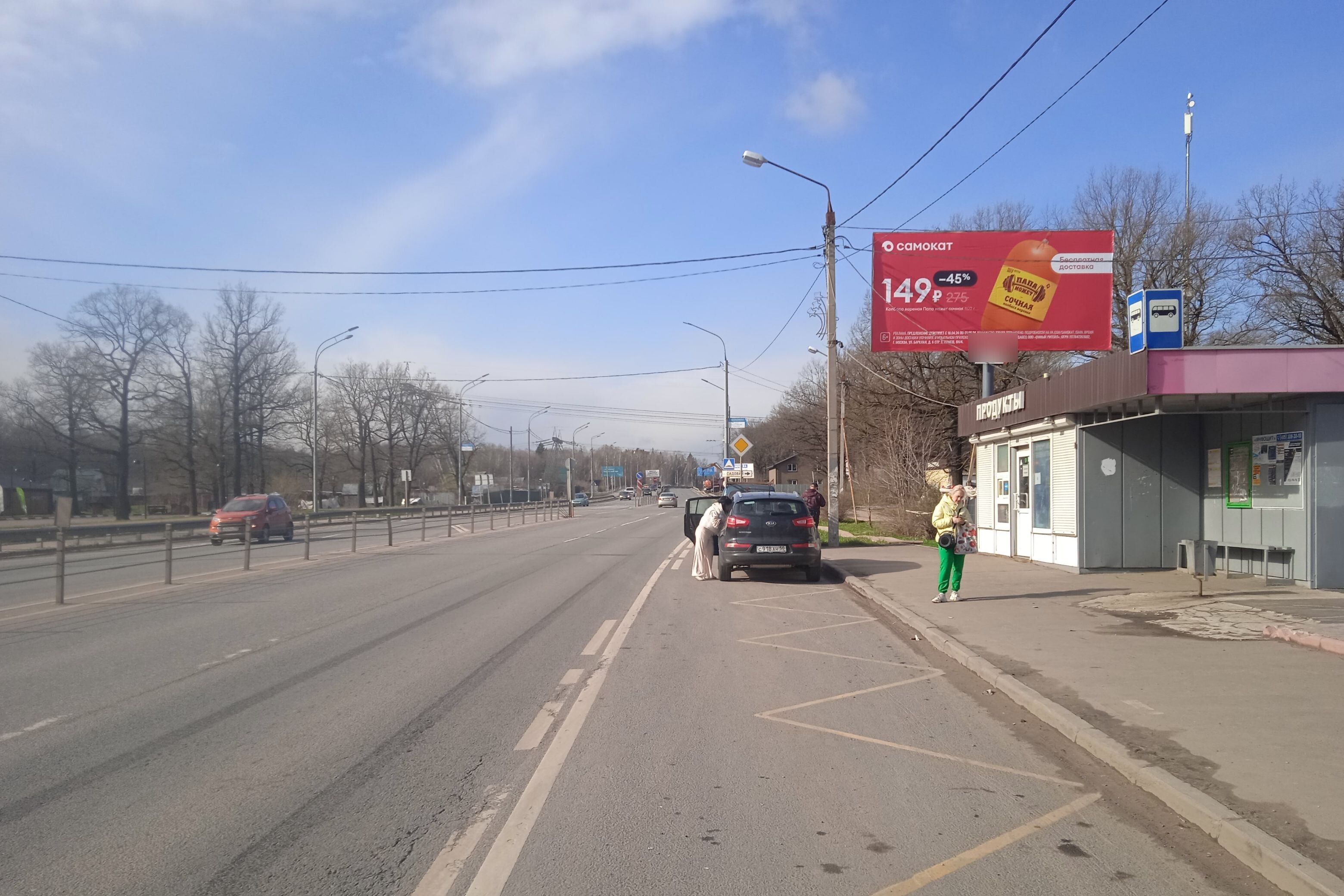 Фотография рекламного носителя, тип: Билборд 3x6, адрес: Мира пр-т., д.1, Фрязино, Московская область, Россия. Сторона А1 №992147