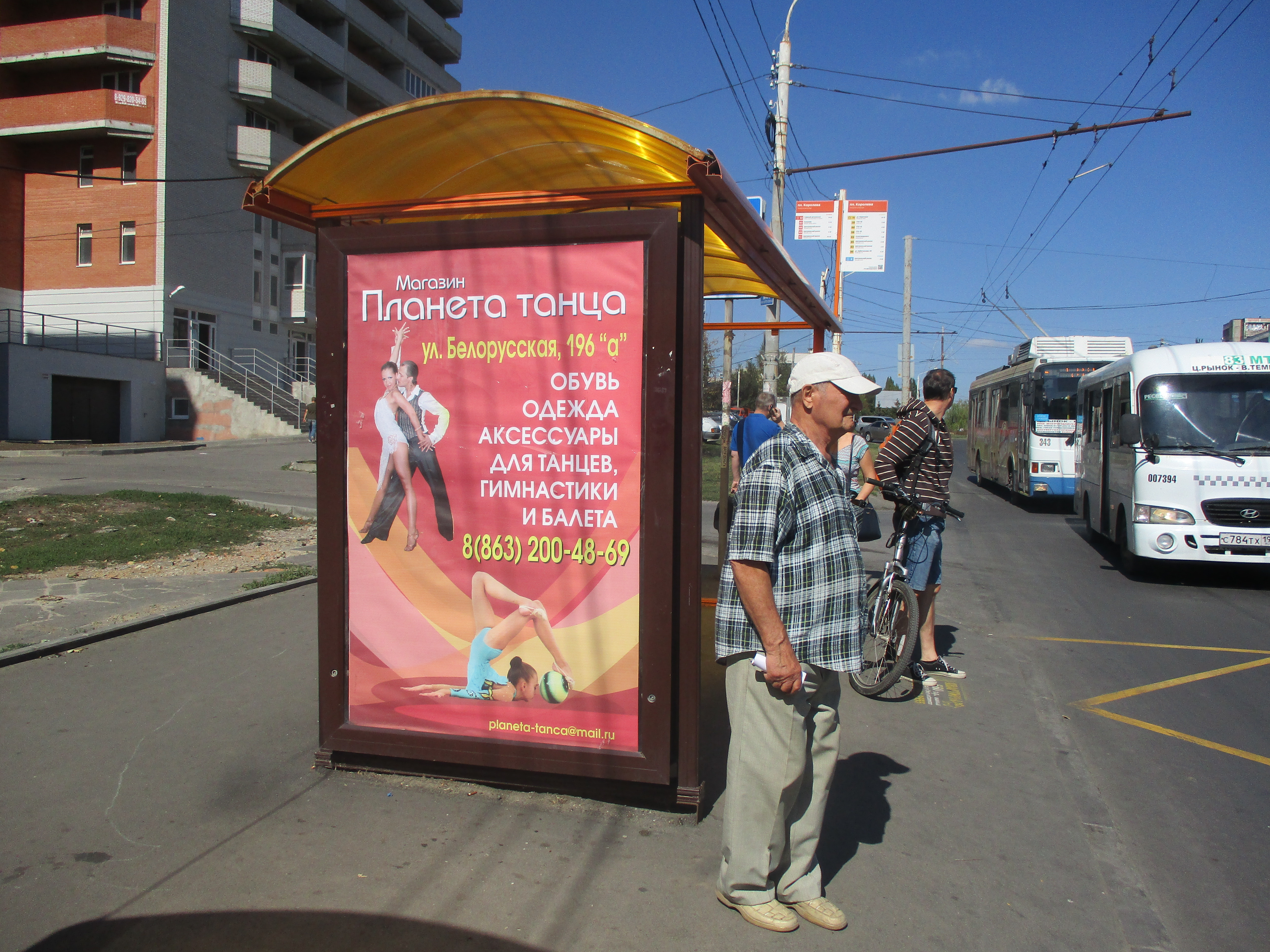 Фотография рекламного носителя, тип: Остановка 1.8x1.2, адрес: Космонавтов пр-т., ост. ВорР "рынок Квадро", поз.1, Ростов-на-Дону, Ростовская область, Россия. Сторона Б №622489