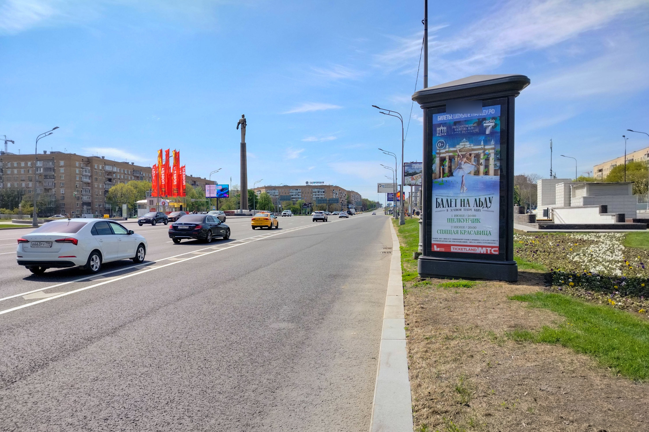 Фотография рекламного носителя, тип: Пиллар 3x1.4, адрес: Ленинский пр-т., д.30, Москва, Россия. Сторона А1-А3 №329789