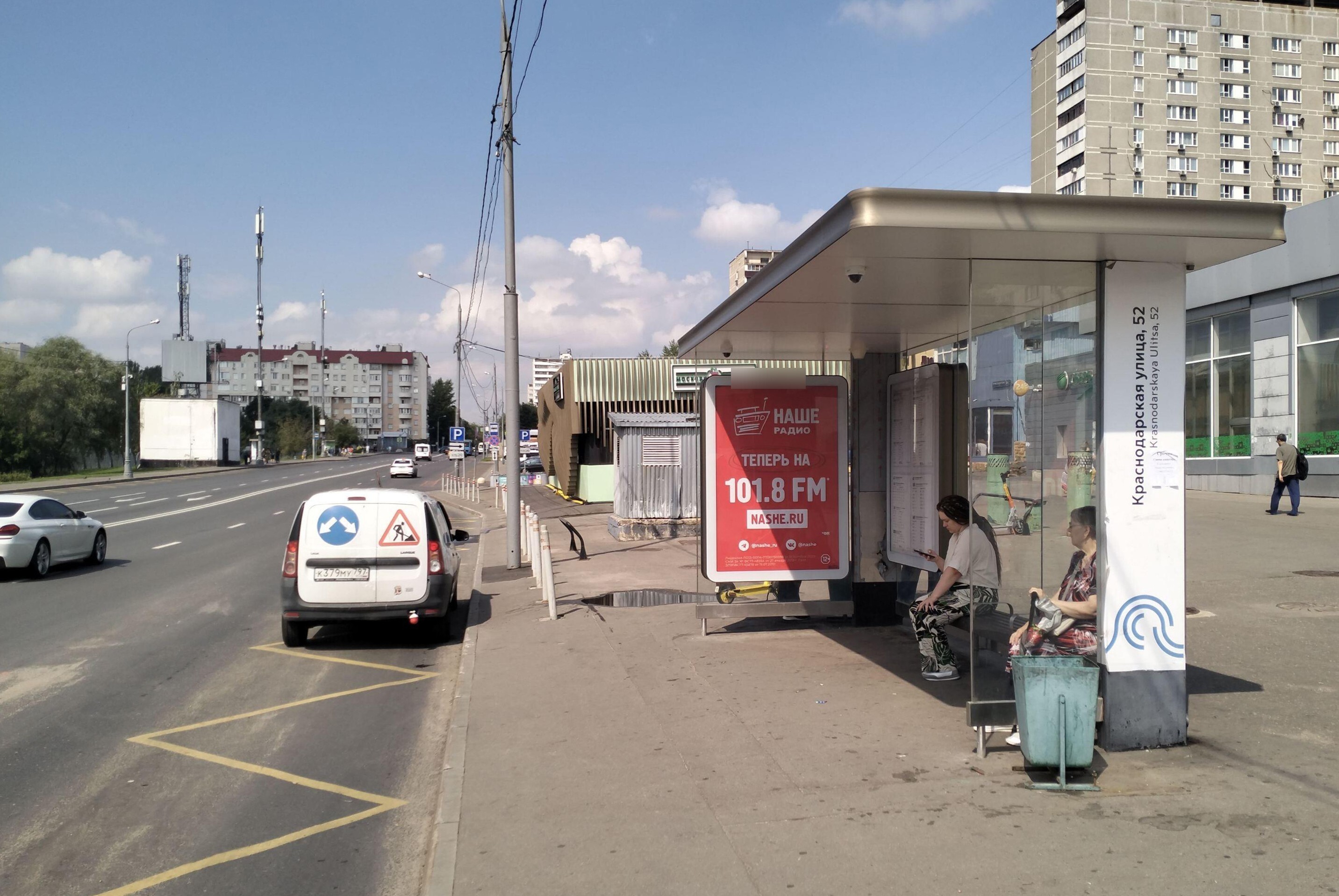 Фотография рекламного носителя, тип: Остановка 1.8x1.2, адрес: Краснодарская ул., д.57, корп.1, стр.2, Москва, Россия. Сторона А №301326