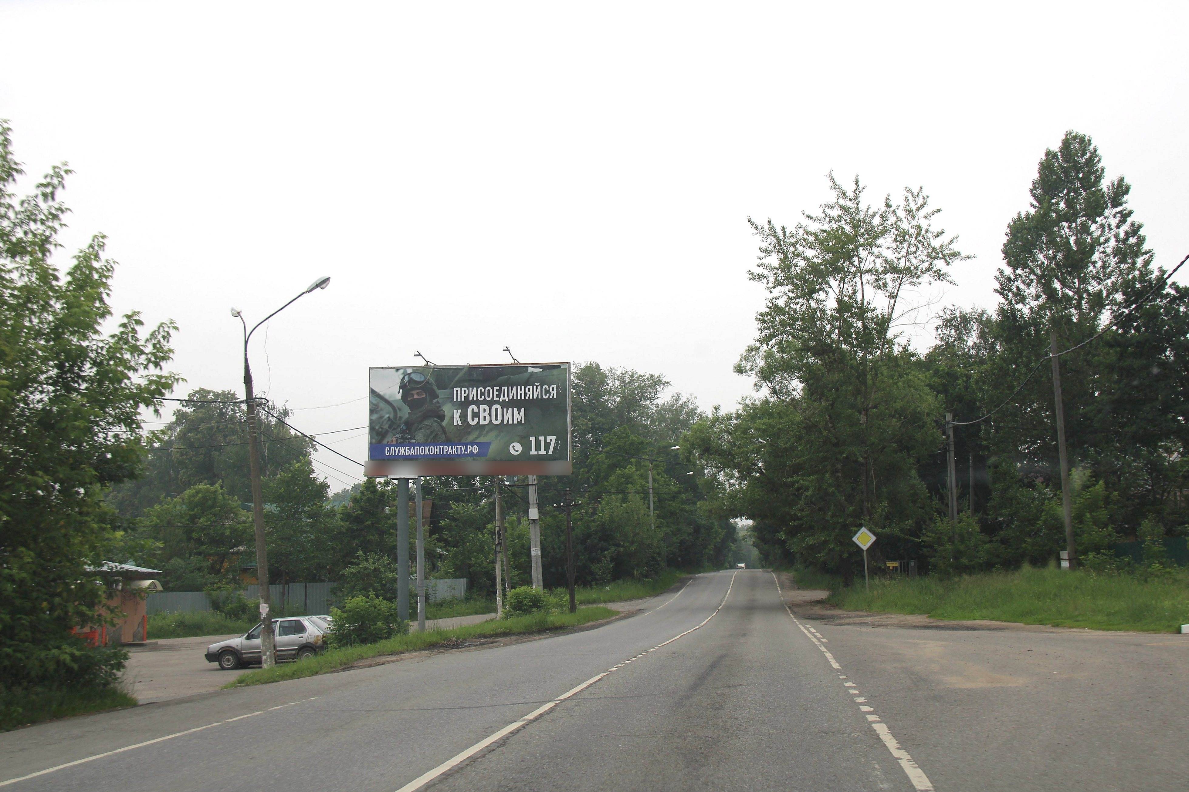 Фотография рекламного носителя, тип: Билборд 3x6, адрес: Ленина ул., д.16, Королев, Московская область, Россия. Сторона Б №233069
