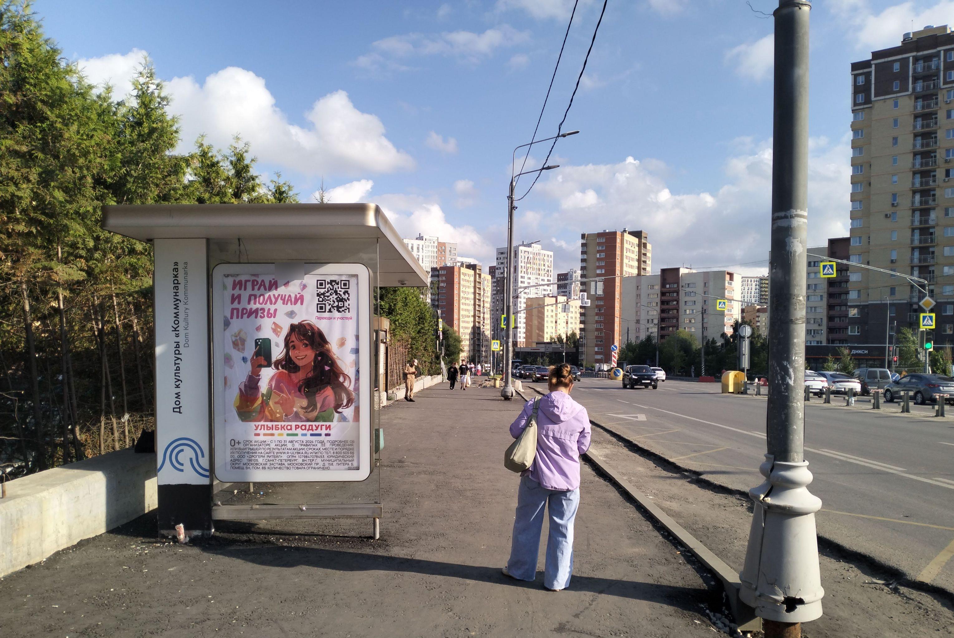 Фотография рекламного носителя, тип: Остановка 1.8x1.2, адрес: Комунарка пос., Александры Монаховой ул., ост. ДК Коммунарка, поз.1, Москва, Россия. Сторона Б №983471