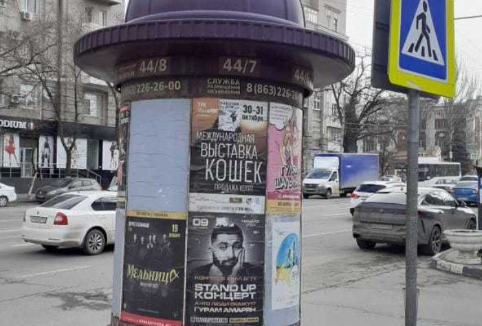 Фотография рекламного носителя, тип: Уличный информационный стенд, адрес: Буденновский пр-т., д.93, Ростов-на-Дону, Ростовская область, Россия. Сторона Б8 №1333008