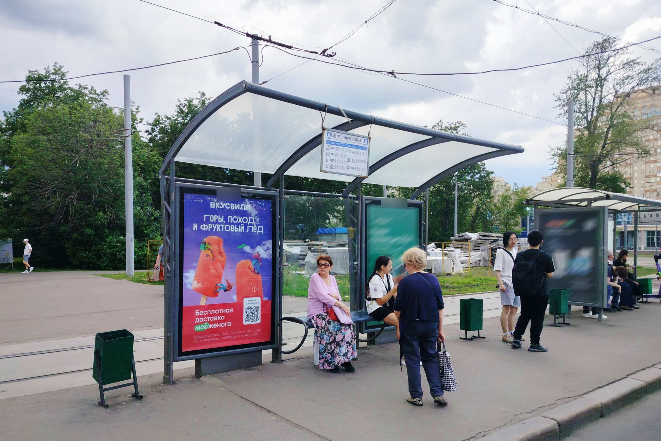 Фотография рекламного носителя, тип: Остановка 1.8x1.2, адрес: Ломоносовский пр-т., ост. м. Университет, поз.2, Москва, Россия. Сторона А2 №334142