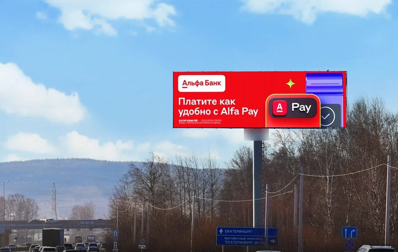 Фотография рекламного носителя, тип: Суперсайт 5x15, адрес: ЕКАД а/д, 5 250м, Екатеринбург, Свердловская область, Россия. Сторона A1-A10 №1374006