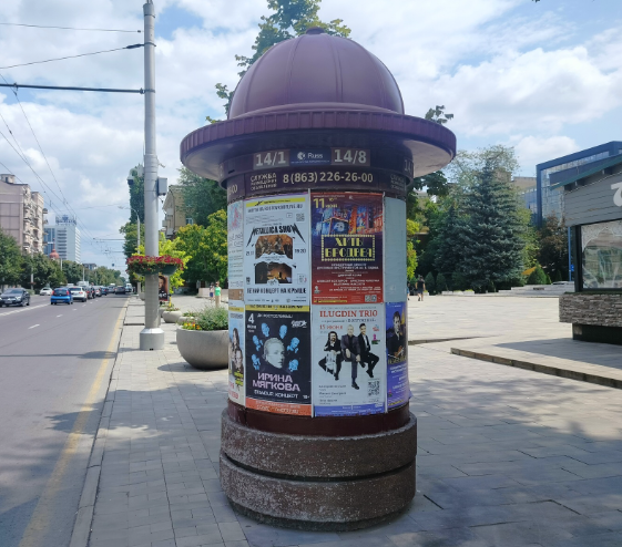 Фотография рекламного носителя, тип: Уличный информационный стенд, адрес: Большая Садовая ул., д.122, Ростов-на-Дону, Ростовская область, Россия. Сторона А1 №1326299