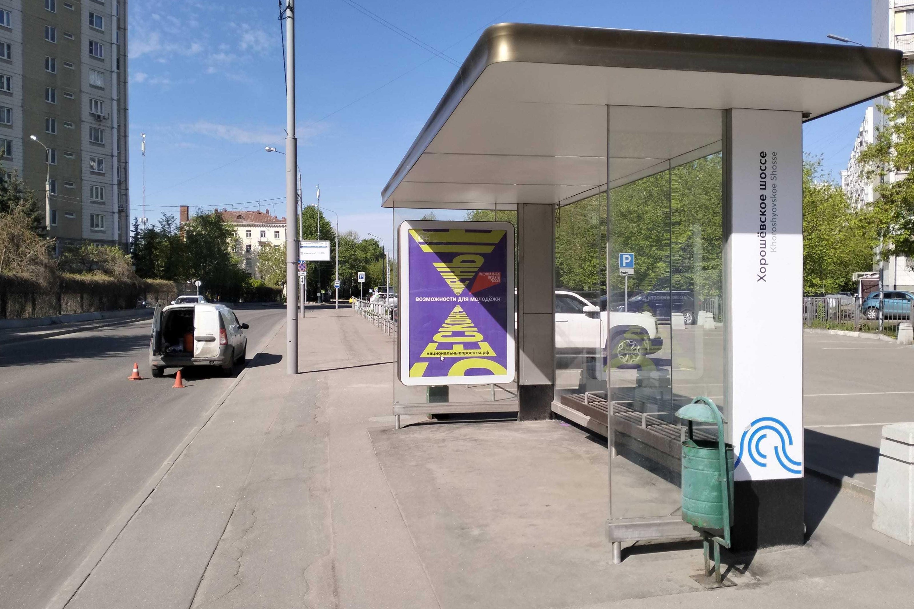 Фотография рекламного носителя, тип: Остановка 1.8x1.2, адрес: 2-й Хорошевский пр-зд., ост. "Хорошевское шоссе", Москва, Россия. Сторона А №888535