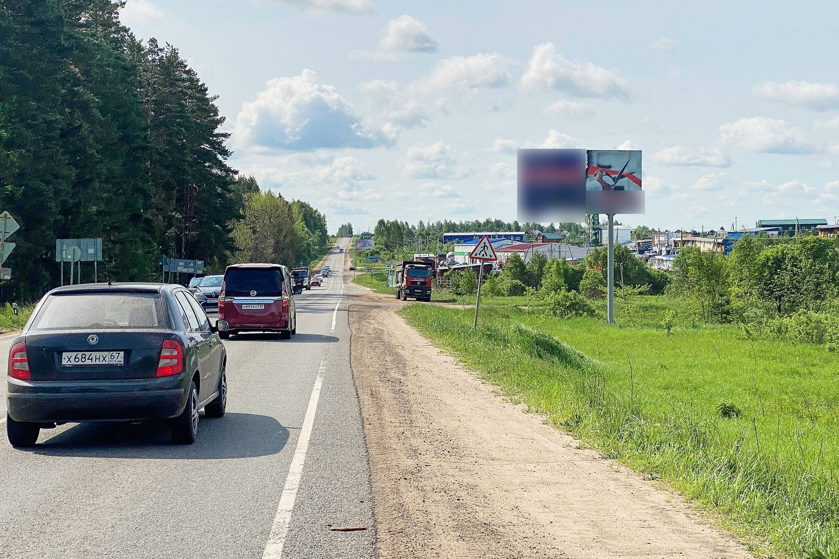 Фотография рекламного носителя, тип: Билборд 3x6, адрес: Минское ш., поворот на Верею, 0 150м, Можайск, Московская область, Россия. Сторона А №961882