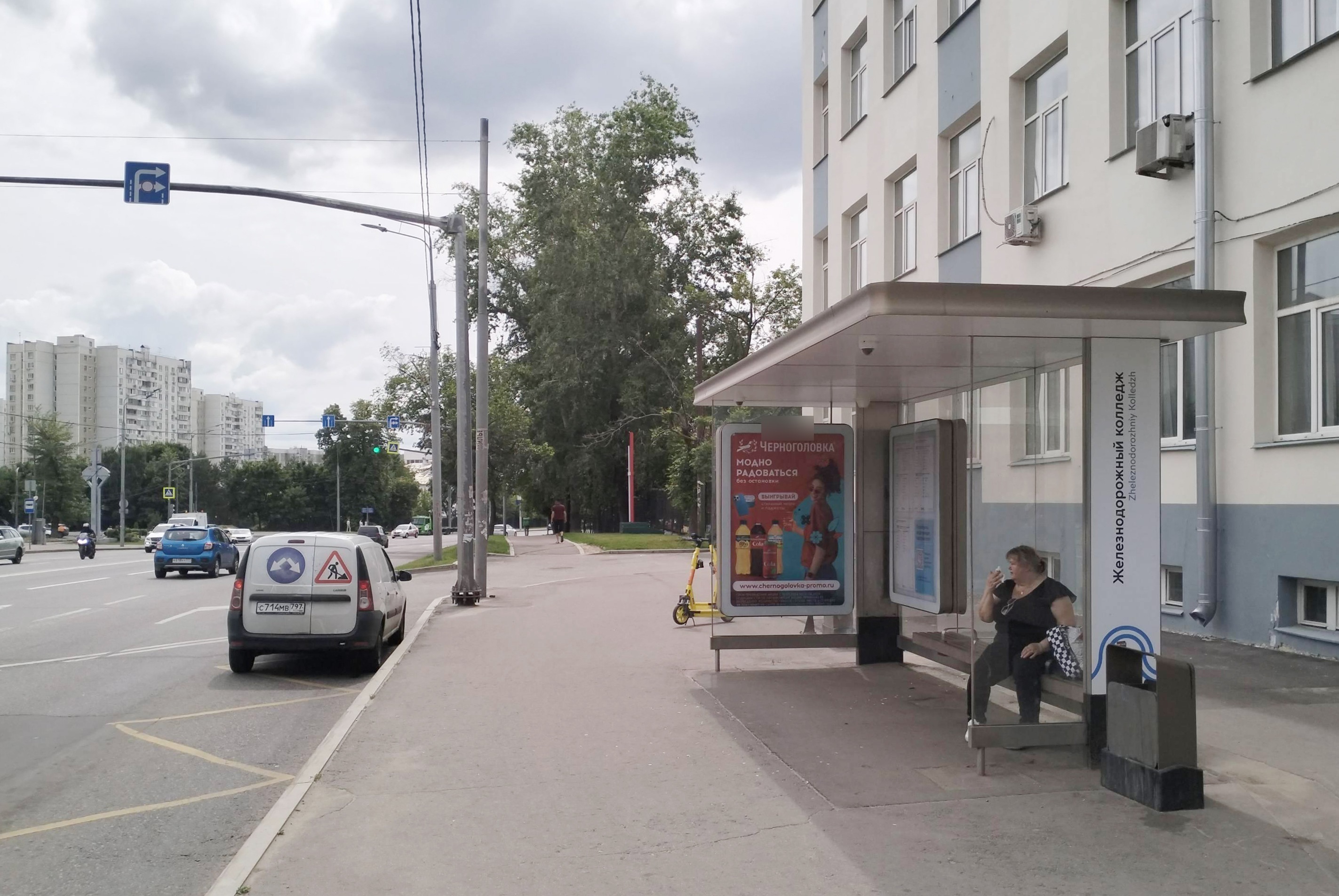 Фотография рекламного носителя, тип: Остановка 1.8x1.2, адрес: Люблинская ул., ост. Железнодорожный колледж, поз.2, Москва, Россия. Сторона А №1012059